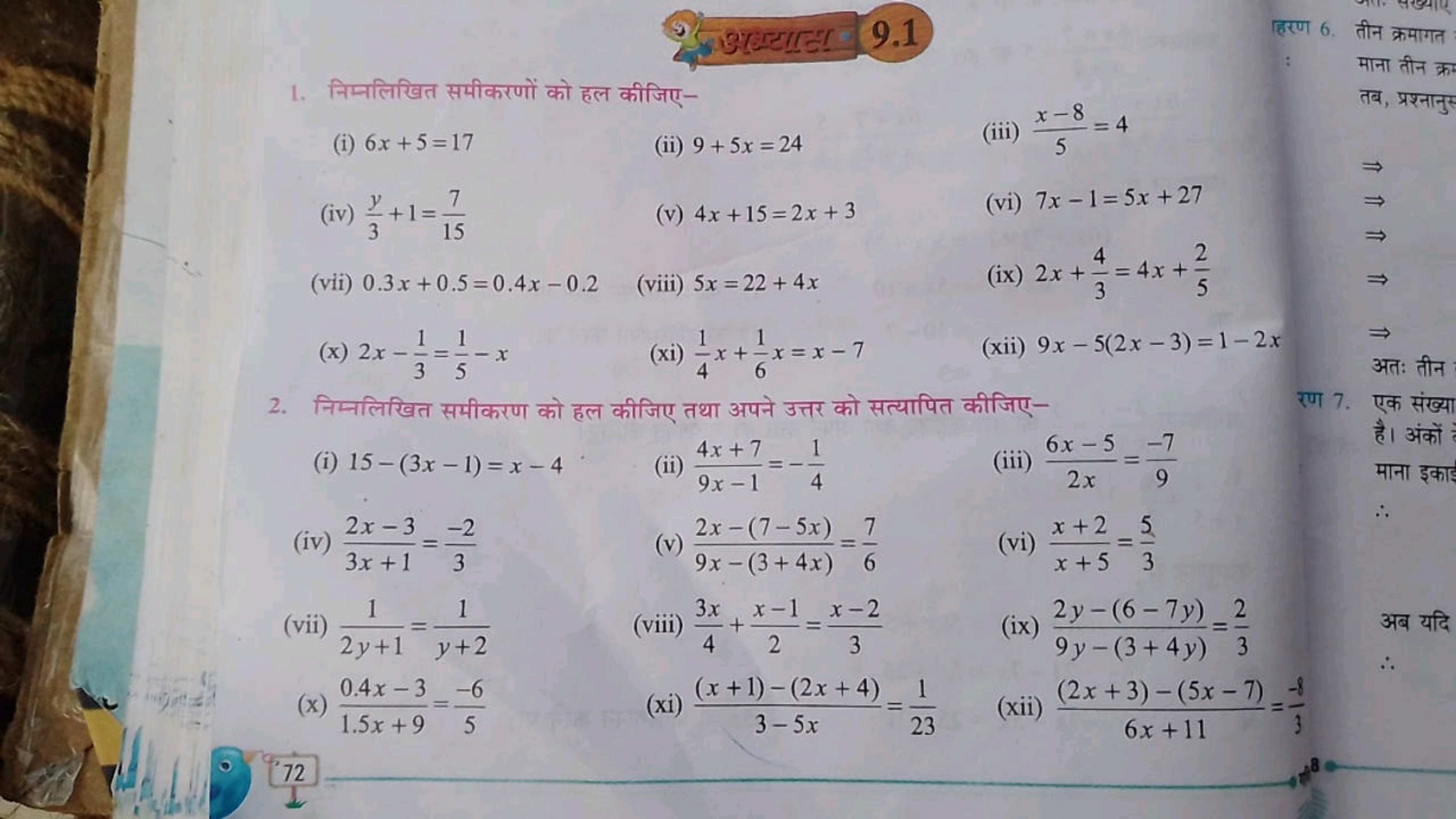 1. निम्नलिखित समीकरणों को हल कीजिए-
(i) 6x+5=17
(ii) 9+5x=24
(iii) 5x−