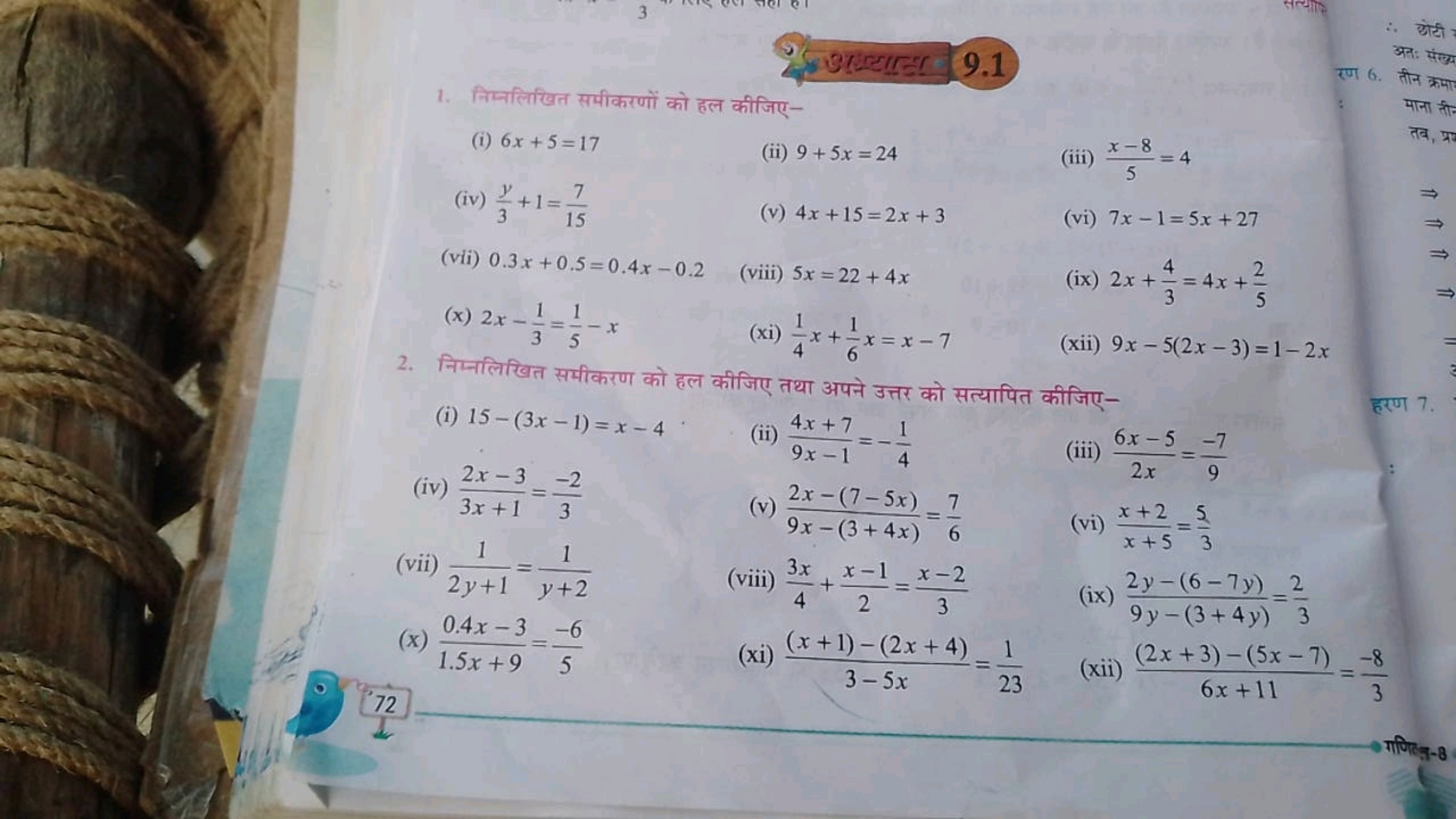 1. निम्नलिखित समीकरणों को हल कीजिए-
(i) 6x+5=17
(ii) 9+5x=24
(iii) 5x−