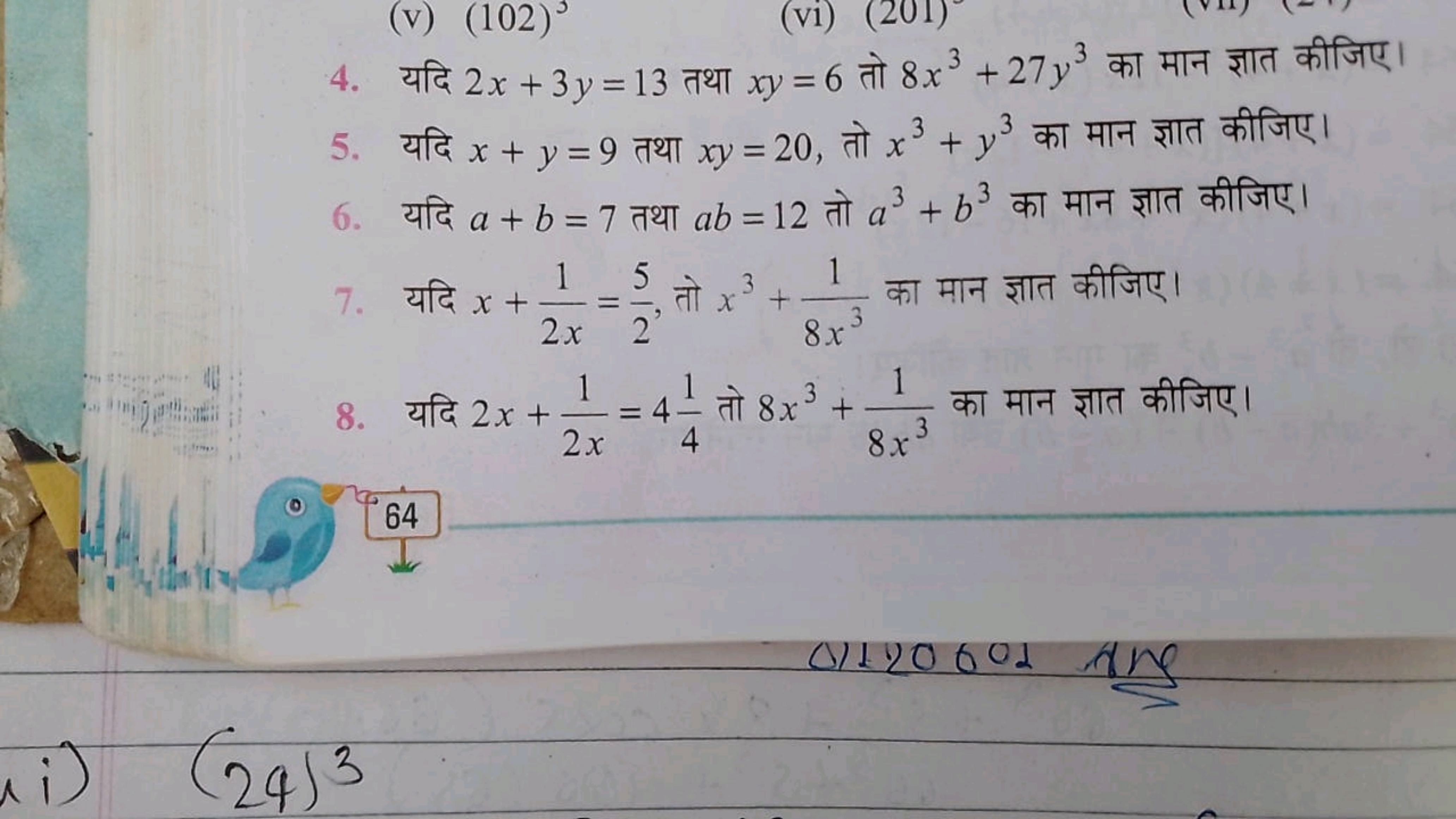 4. यदि 2x+3y=13 तथा xy=6 तो 8x3+27y3 का मान ज्ञात कीजिए।
5. यदि x+y=9 