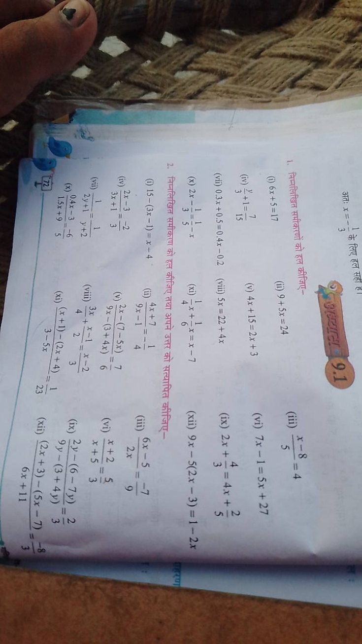 अतः x=−31​ के लिए हल सहा है।
1. निम्नलिखित समीकरणों को हल कीजिए-
(i) 6