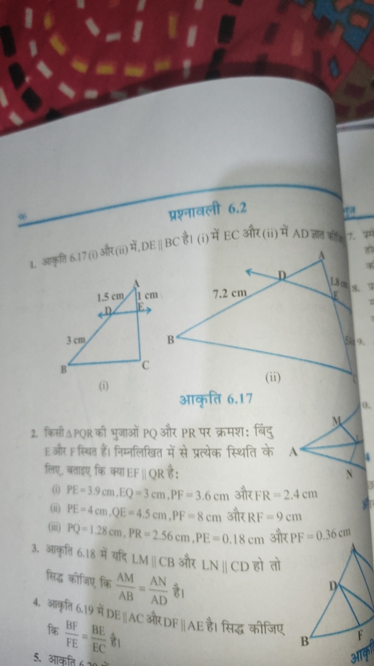 *
प्रश्नावली 6.2
1. आकृति 6.17 (i) और (ii) में, DE∥BC

BC है। (i) में 