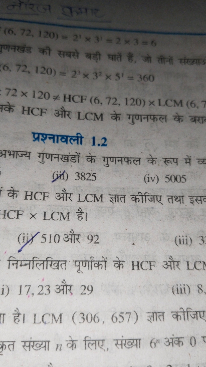 को 12(→+(3)+112
(6,72,120)=2′×3′=2×3=6
गुणनखंड की सबसे बड़ी घातें हैं,