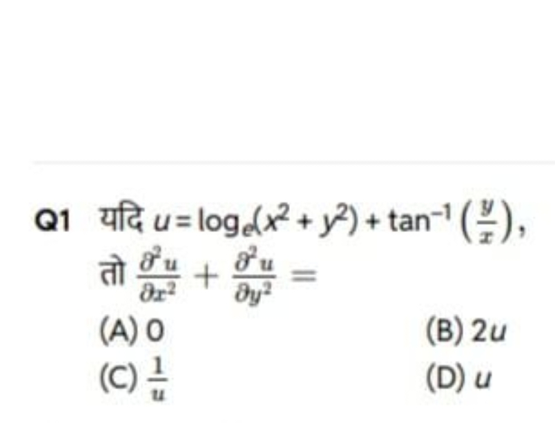 Q1 यदि u=loge​(x2+y2)+tan−1(xy​), तो ∂x2∂2u​+∂y2∂2u​=
(A) 0
(B) 2u
(C)