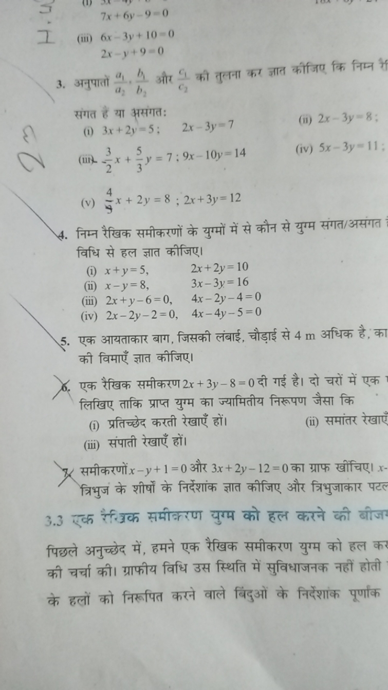 7x+6y−9=0

工
(iii)
6x−3y+10=02x−y+9=0​
3. अनुपातों a2​a1​​,b2​b1​​ और 