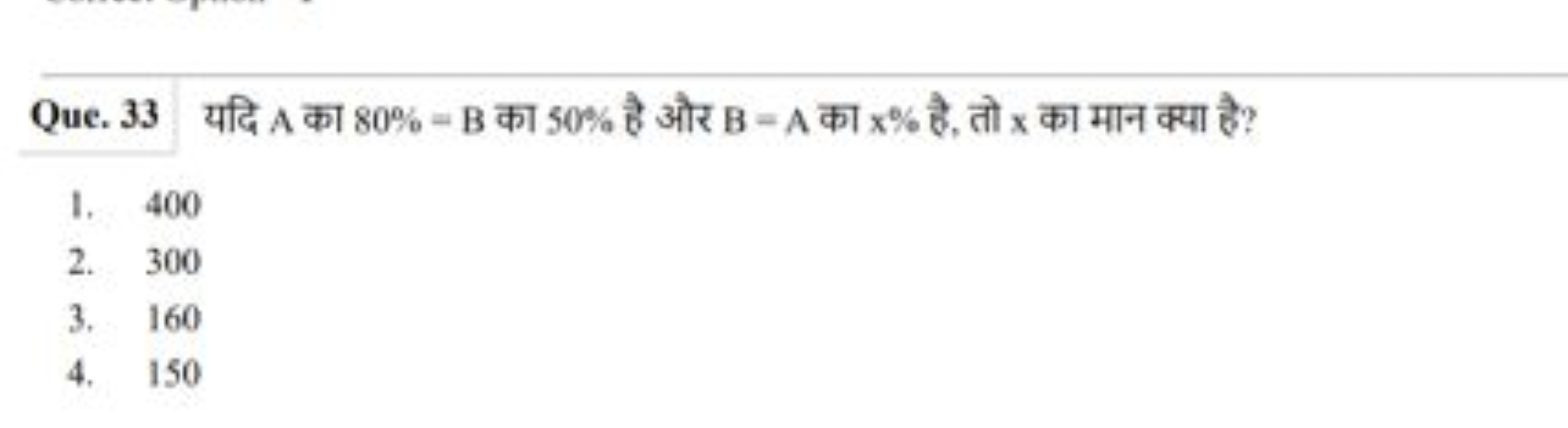 Que. 33 यदि A का 80%=B का 50% है और B=A का x% है, तो x का मान क्या है?