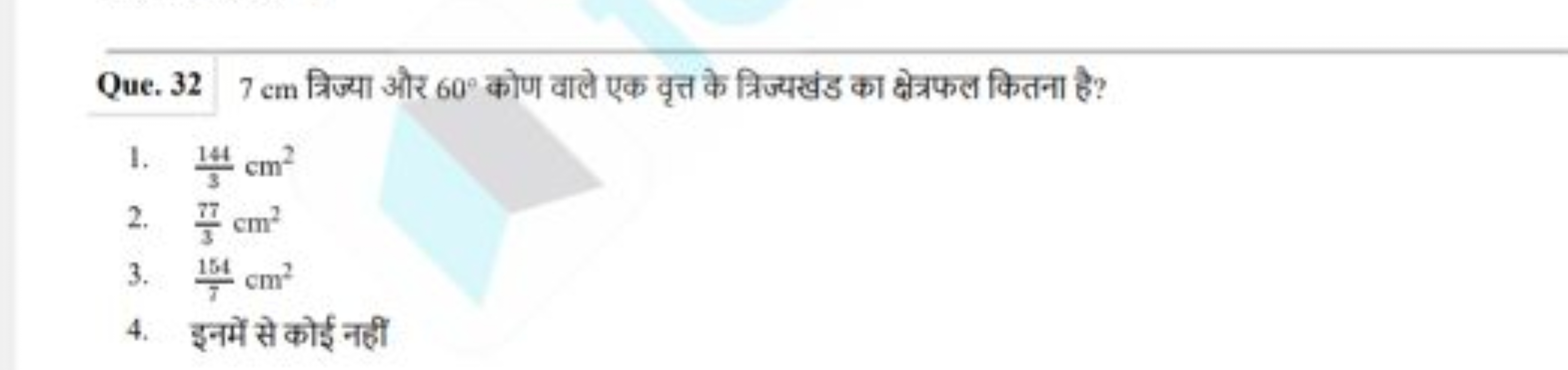 Que. 327 cm त्रिज्या और 60∘ कोण वाले एक वृत्त के त्रिज्यखंड का क्षेत्र