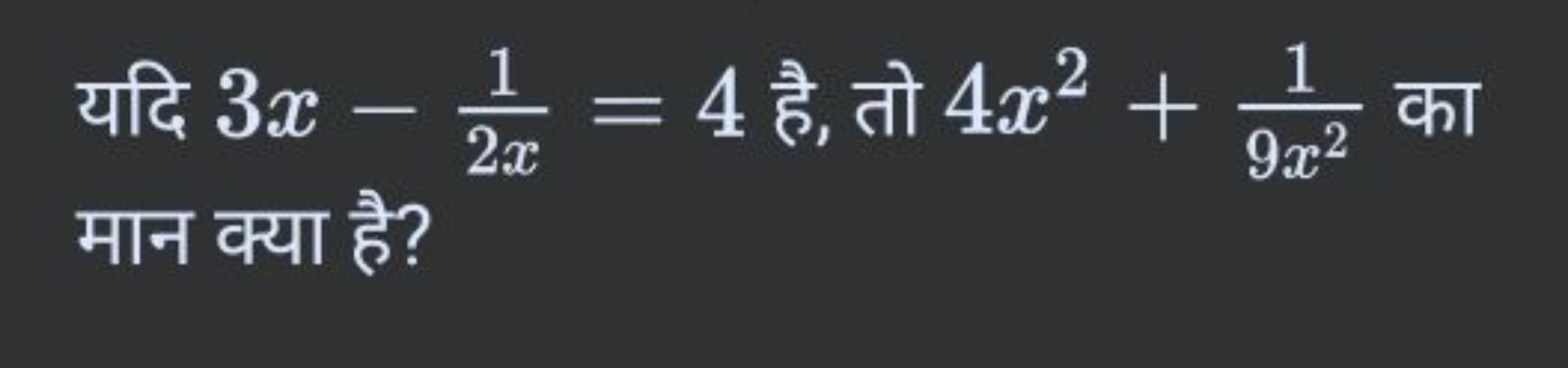 यदि 3x−2x1​=4 है, तो 4x2+9x21​ का मान क्या है?