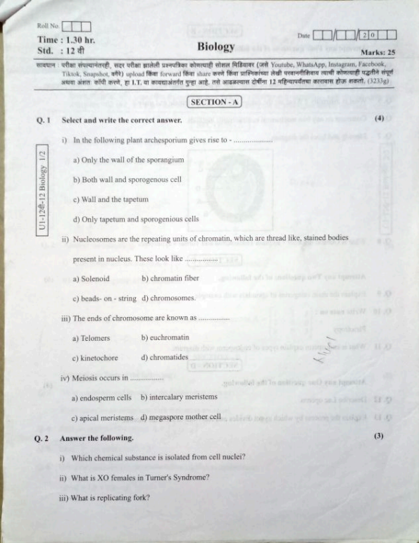 Roll No. □
Time : 1.30 hr .
Date
□ □
2 2 0
0 | □
Std. : 12 वी
Marks: 2