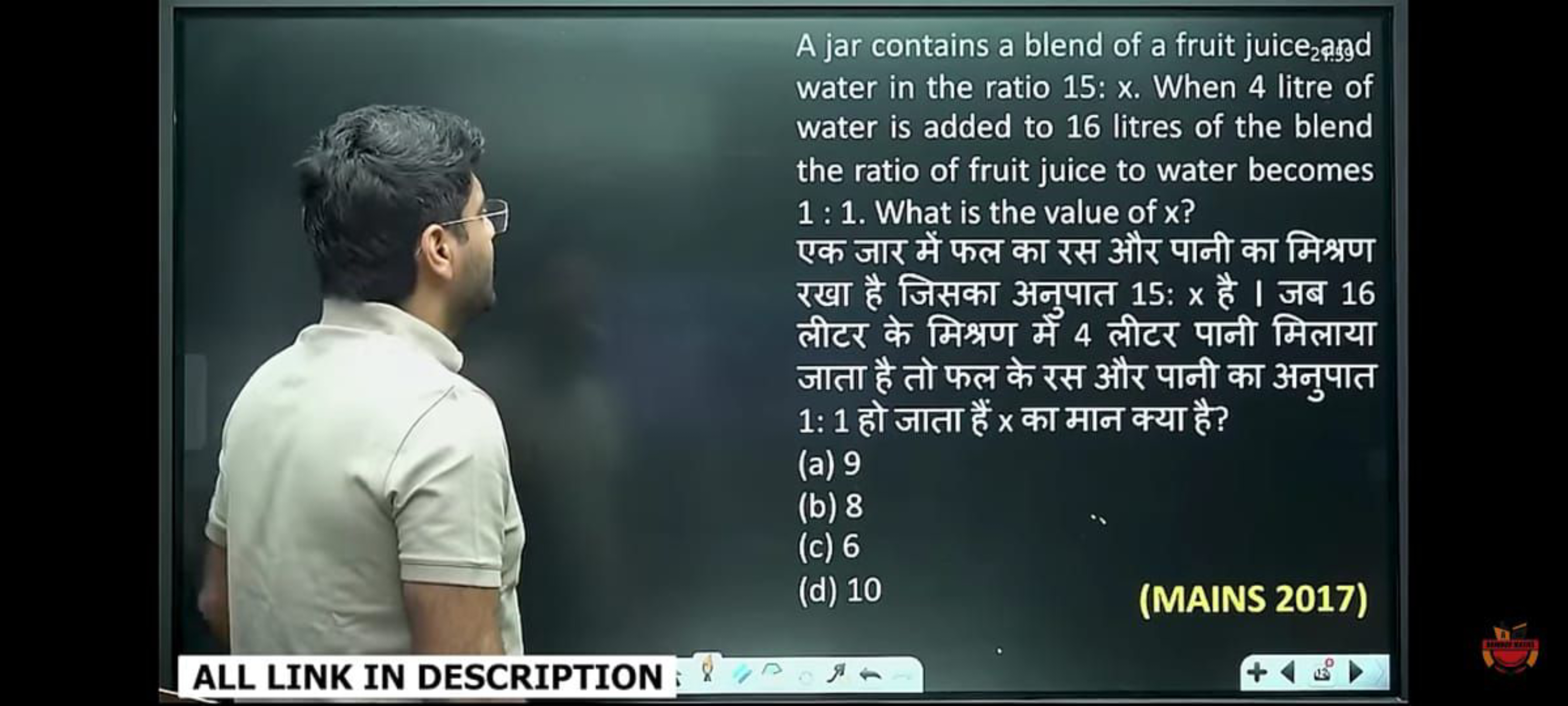 A jar contains a blend of a fruit juice and
water in the ratio 15: x. 