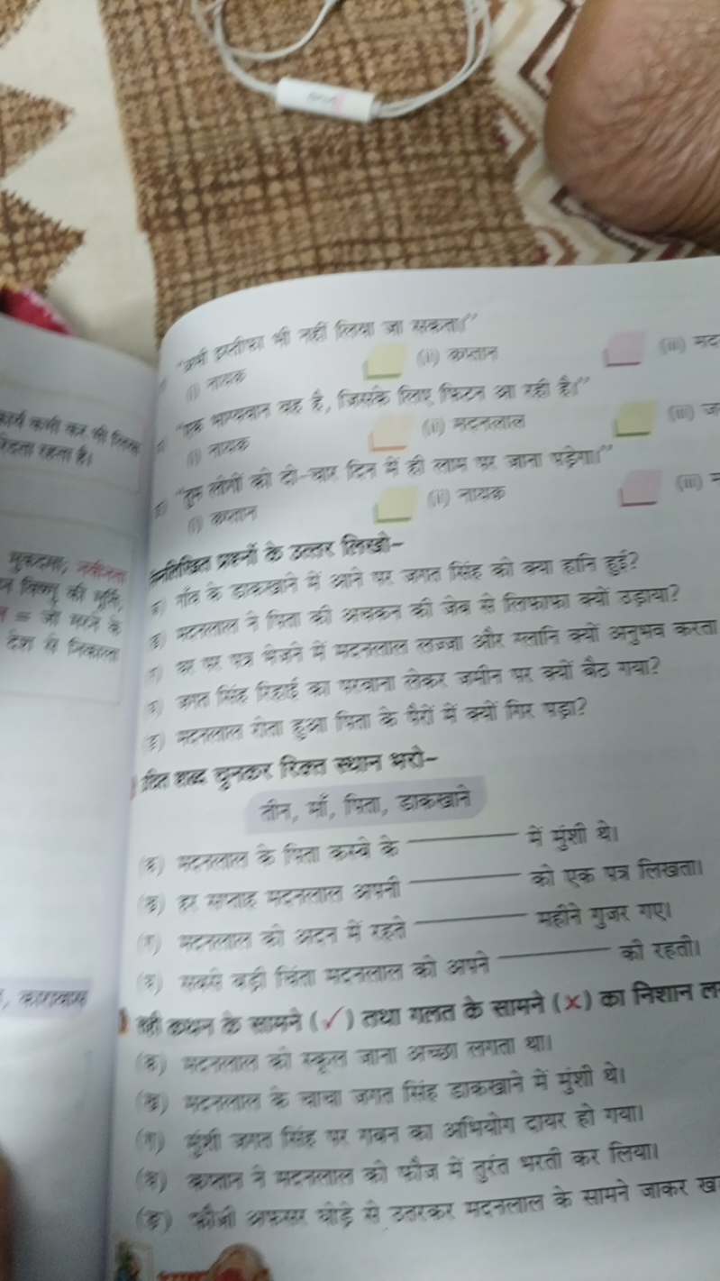 त्र वतोगा की कौी लिख्रा जा सकता 
(ii) कम्बान 
(ii) मद
एका भाएलतात का ह