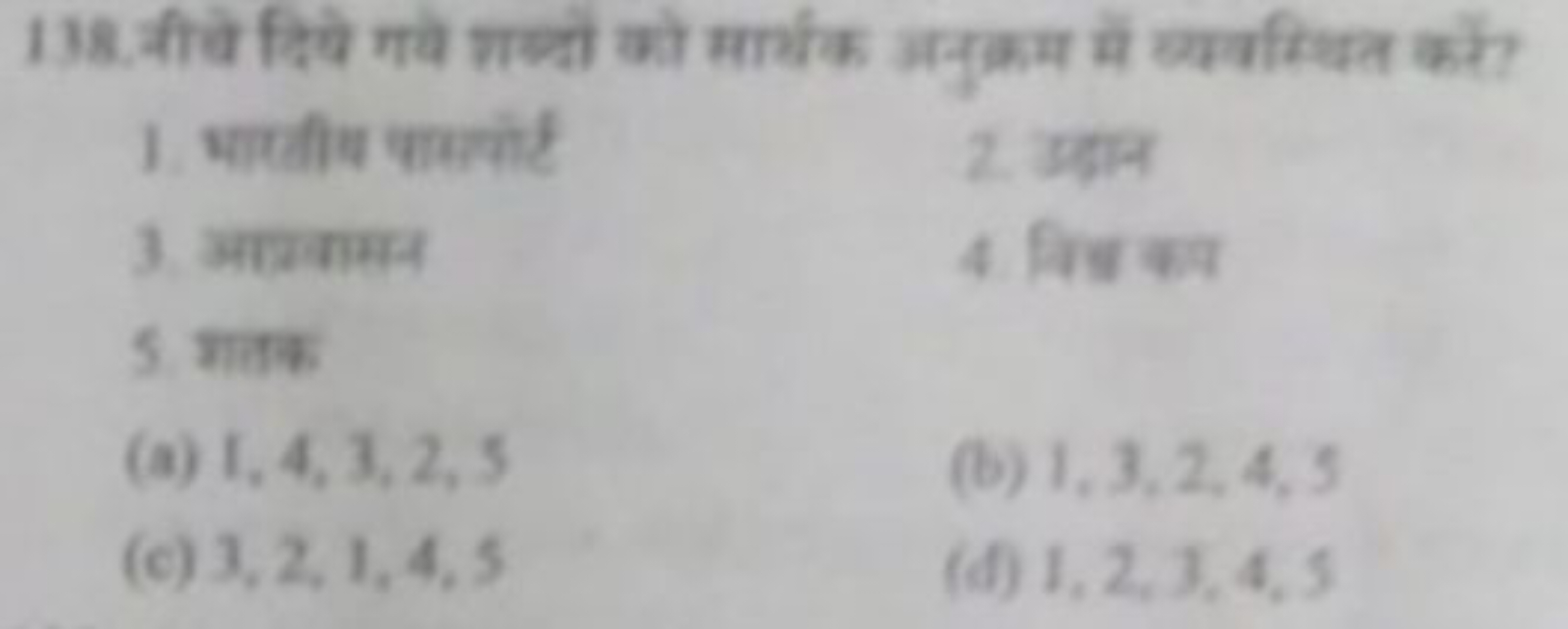 138. नीबे दिपे गये शब्दो को सार्थक अनुक्रम में ख्यवस्थित करे?
1. भारीय