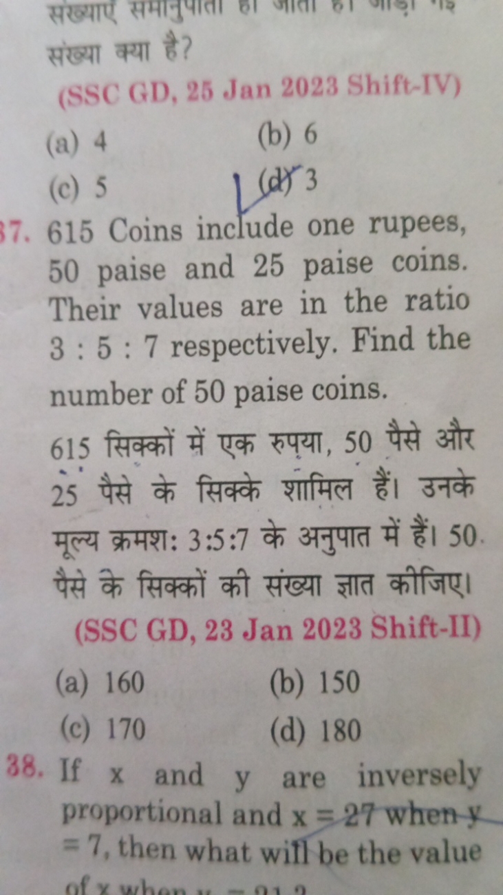 संख्या क्या है?
(SSC GD, 25 Jan 2023 Shift-IV)
(a) 4
(b) 6
(c) 5
(d) 3