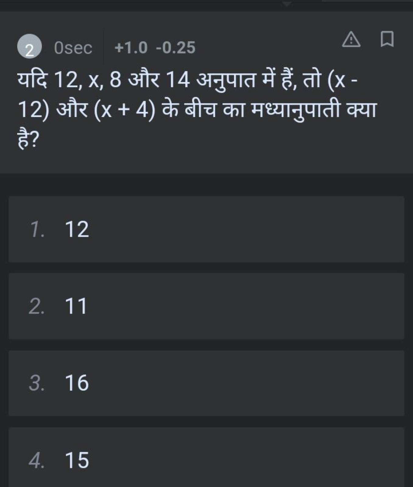 Osec +1.0 - 0.25
यदि 12,x,8 और 14 अनुपात में हैं, तो ( x 12) और (x+4) 