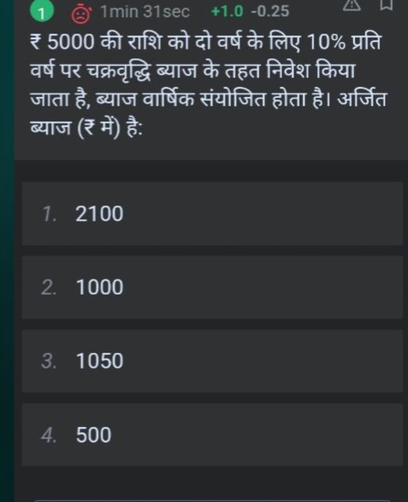 (1) (2) 1 min31sec+1.0−0.25
₹ 5000 की राशि को दो वर्ष के लिए 10% प्रति