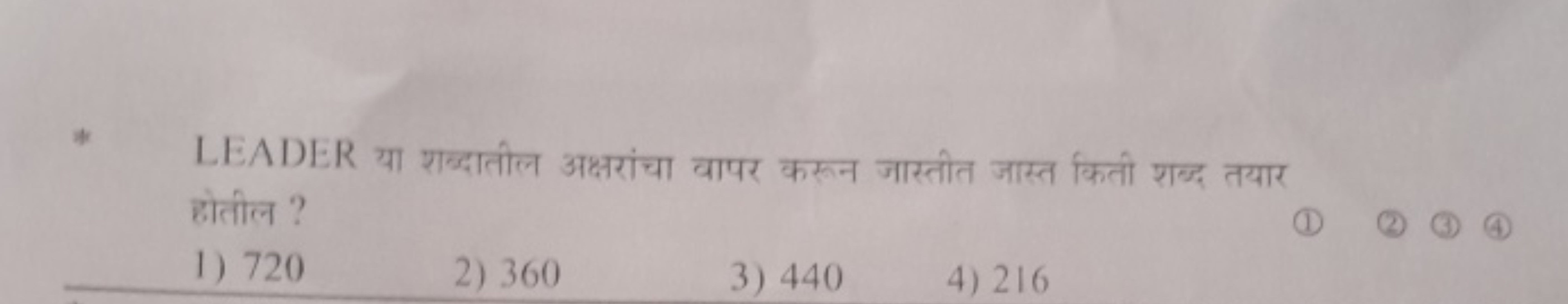 * LEADER या शब्दातील अक्षरांचा वापर करून जास्तीत जास्त किती शब्द तयार 