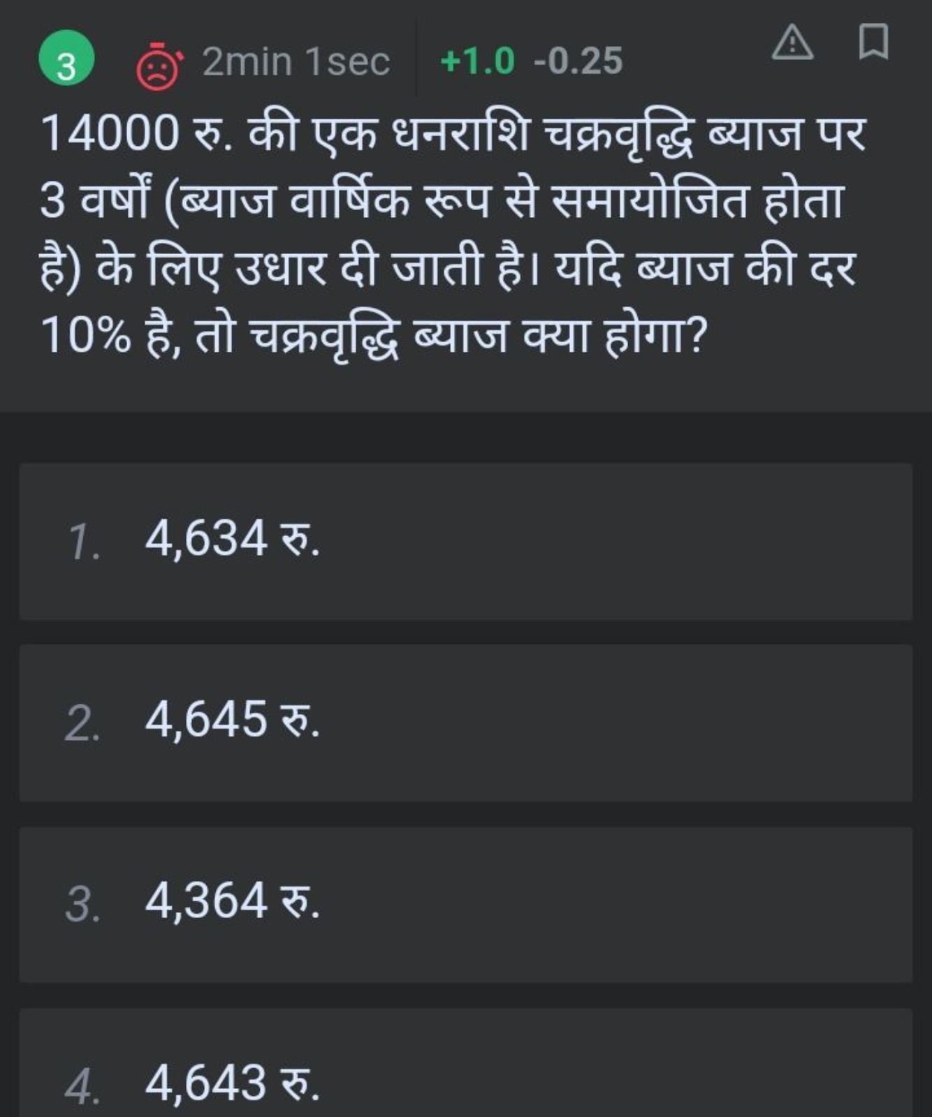 3
2 min 1 sec +1.0−0.25
14000 रु. की एक धनराशि चक्रवृद्धि ब्याज पर 3 व