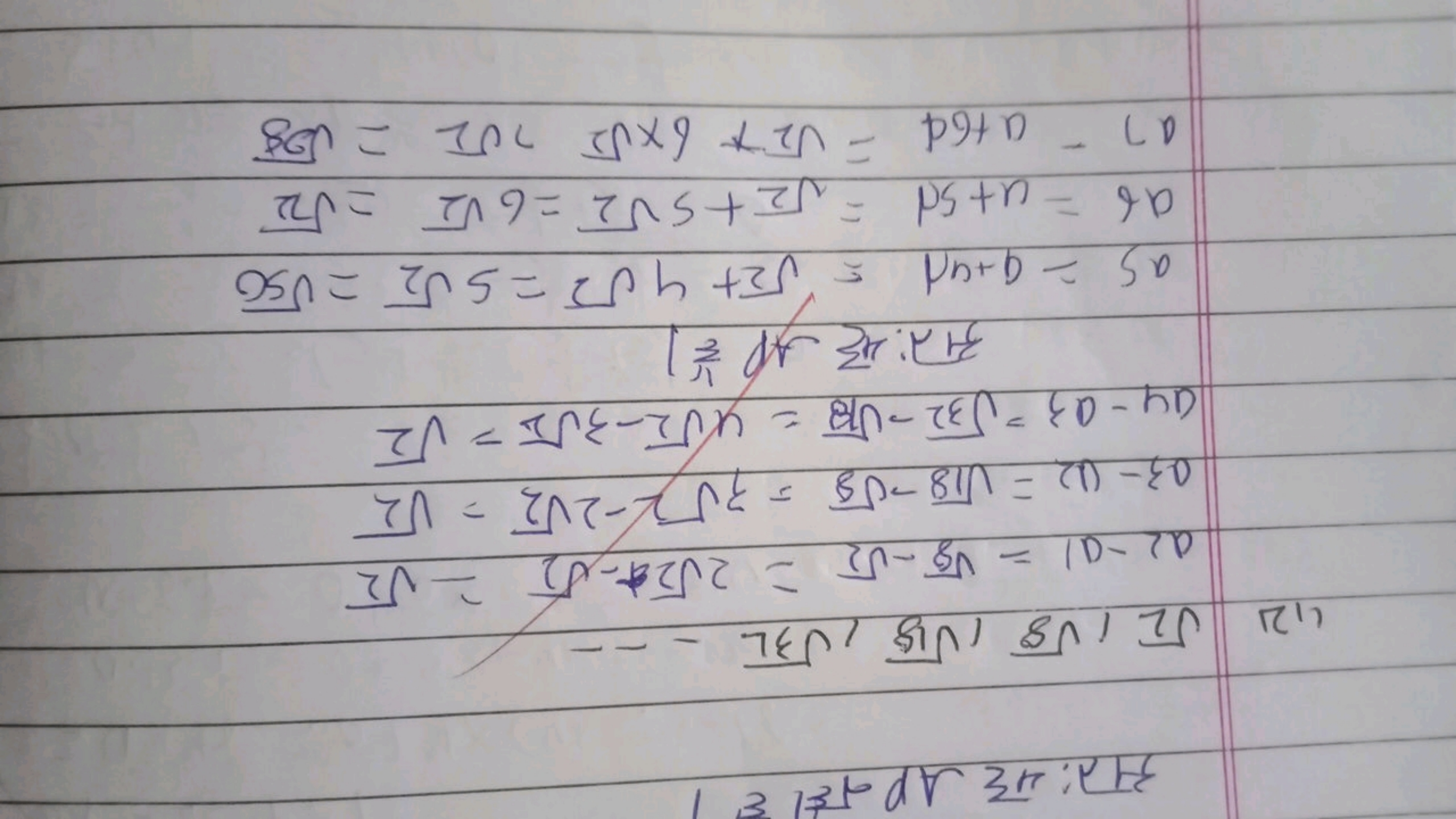 अतः यह AP बहा है।
1212​,8​,18​,3L​⋯
a2​−a1=8​−2​=22​t−2​=2​03−(12=18​−