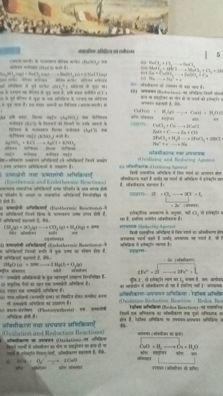 
5 b) गती गया, तिता जाइएेड (A6​NO3​) ता पोटीकायम
क्तोरणए (KC1) के वितक