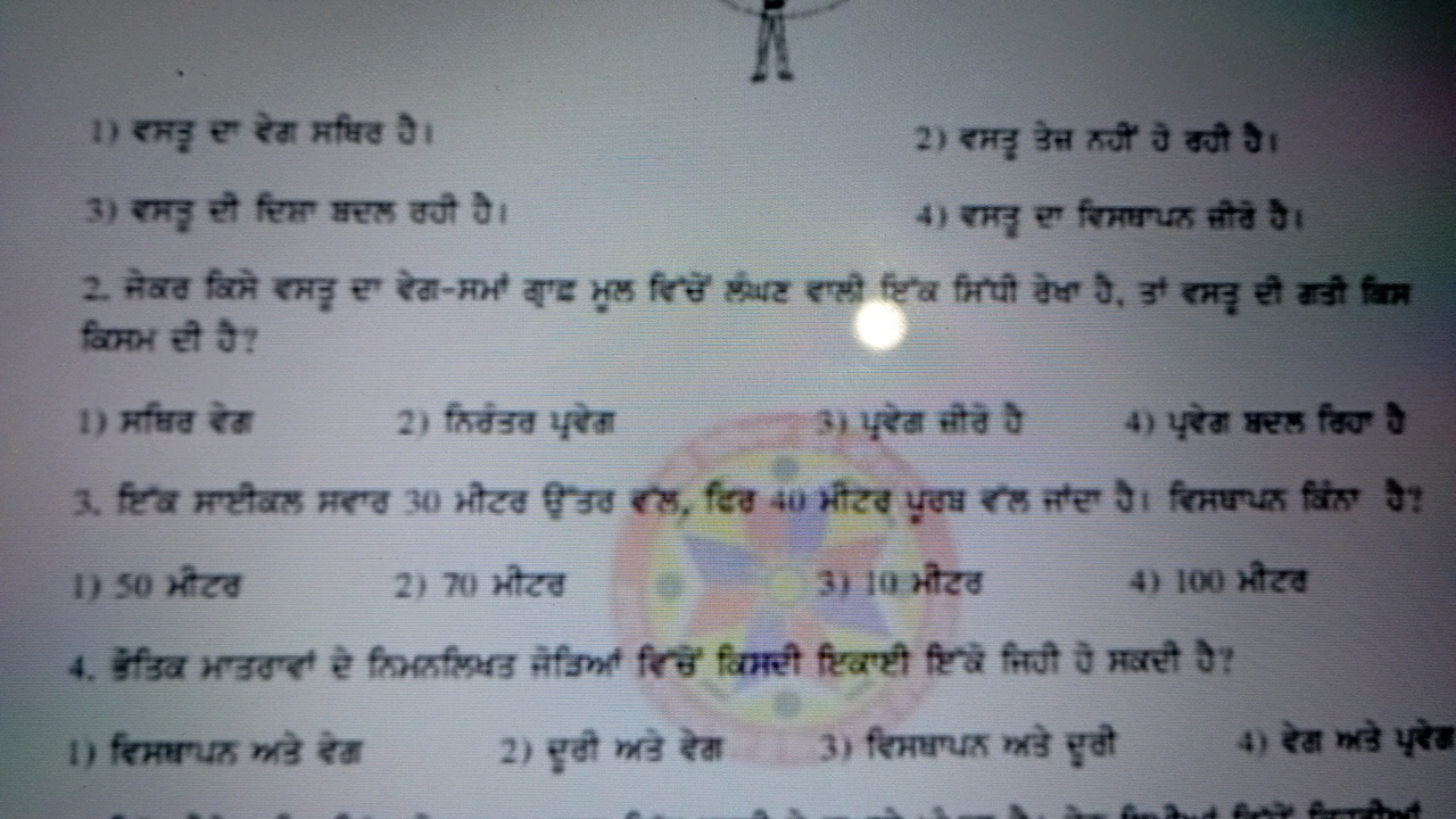 1) हमडू से हेता मधित गै।
2) ₹मडु डेत्त रती वै वडी गै।
3) रमून सी चिता 