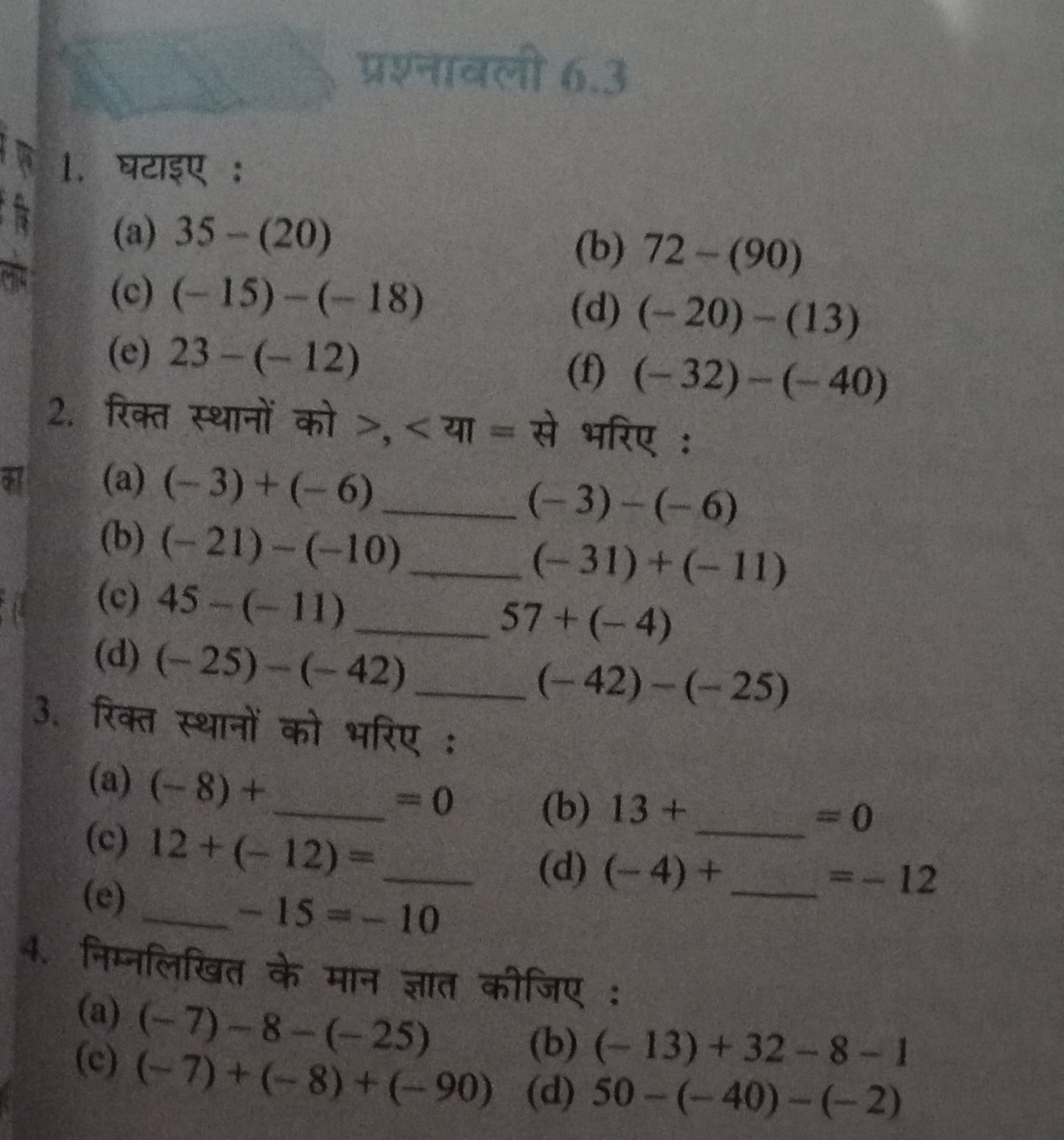 1. घटाइए :
(a) 35−(20)
(c) (−15)−(−18)
(b) 72−(90)
(e) 23−(−12)
(d) (−