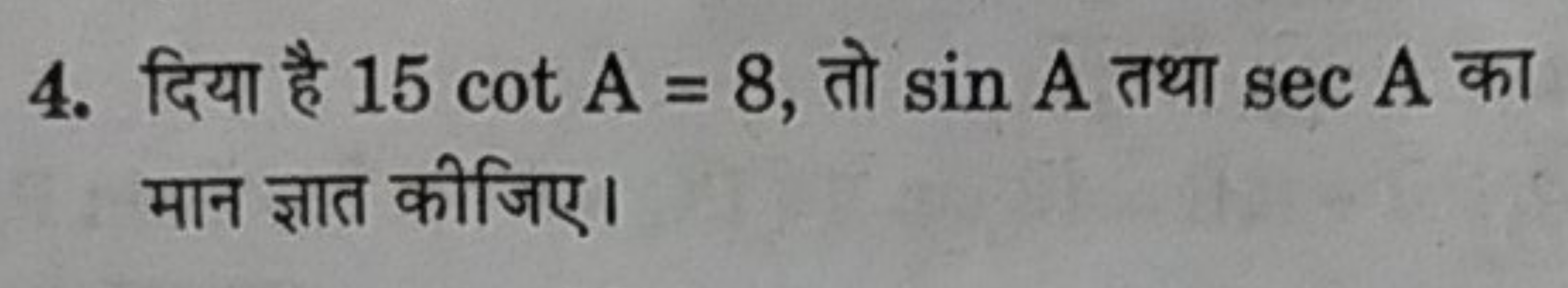 4. दिया है 15cotA=8, तो sinA तथा secA का मान ज्ञात कीजिए।