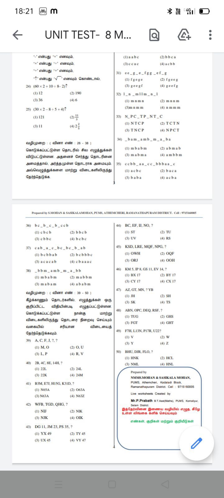 18:21 田 m
* 絲
iin
UNIT TEST- 8 M...
Q
+
'-' என்่பது ' x ' எனுவும்,
'×'