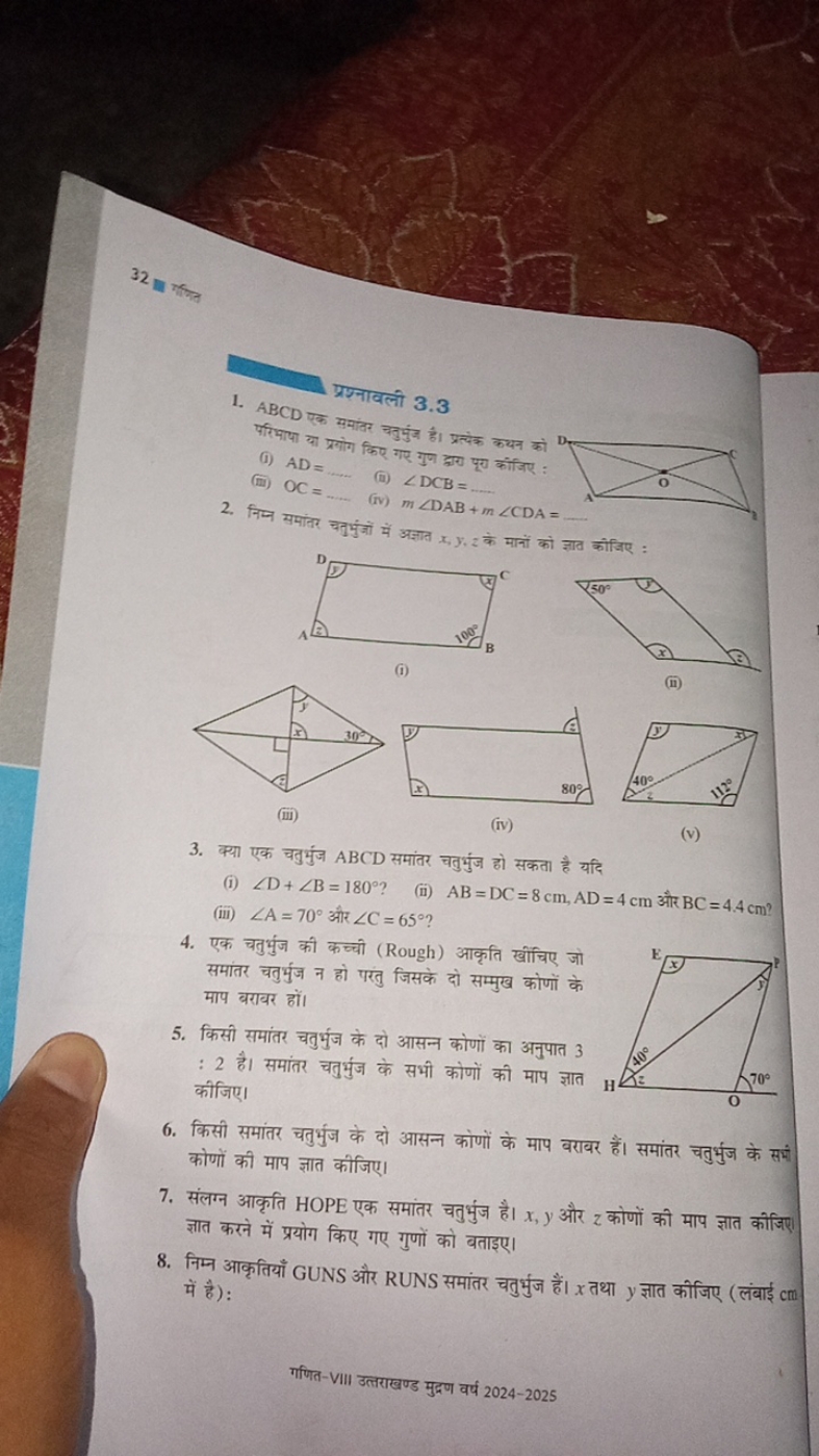 1. ABCD एक समांतर चतुभुज है। प्रत्येक कथन को परिभाया या प्रयोग किए गए 