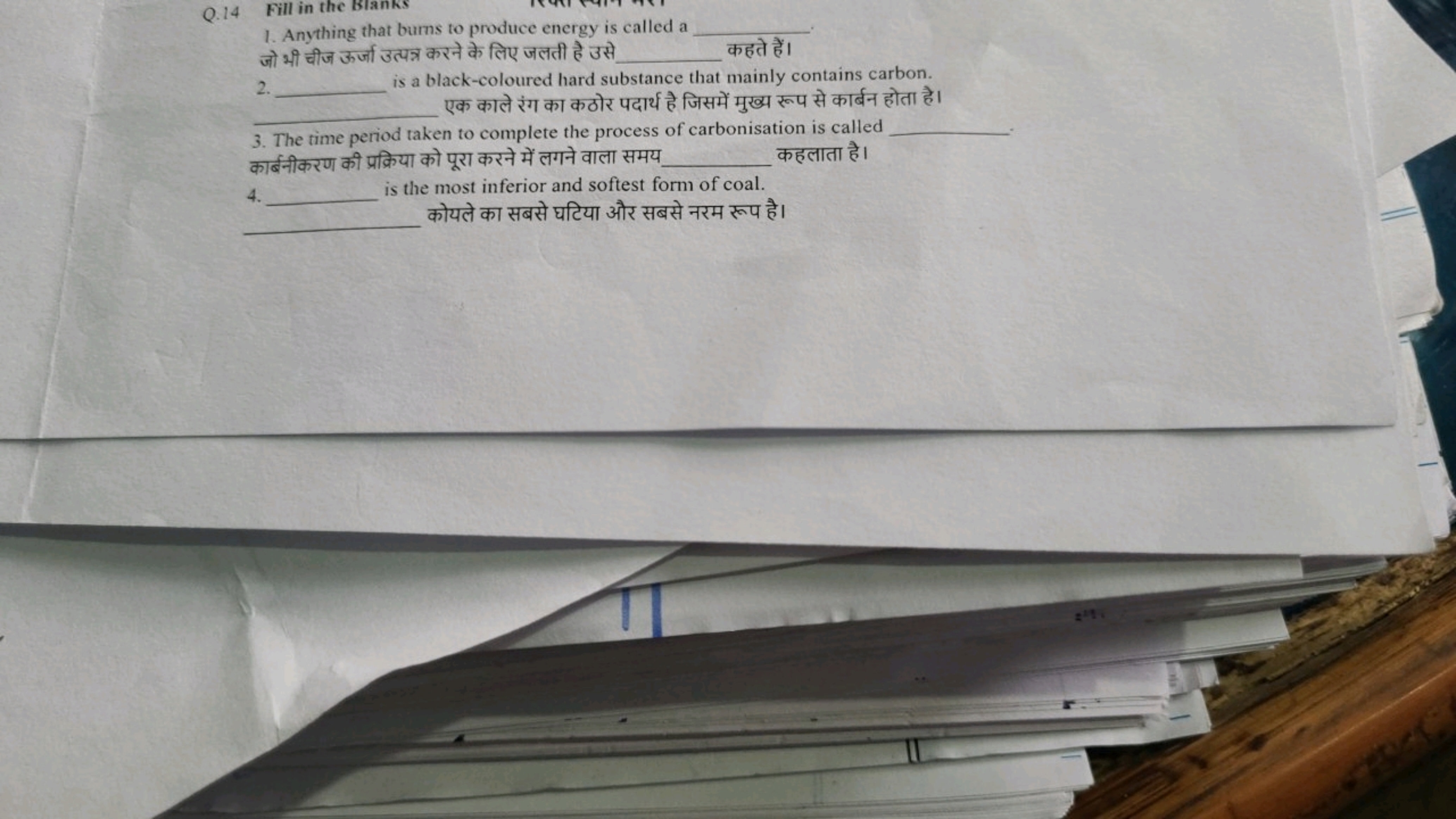 Q. 14 Fill in the Blanks
1. Anything that burns to produce energy is c