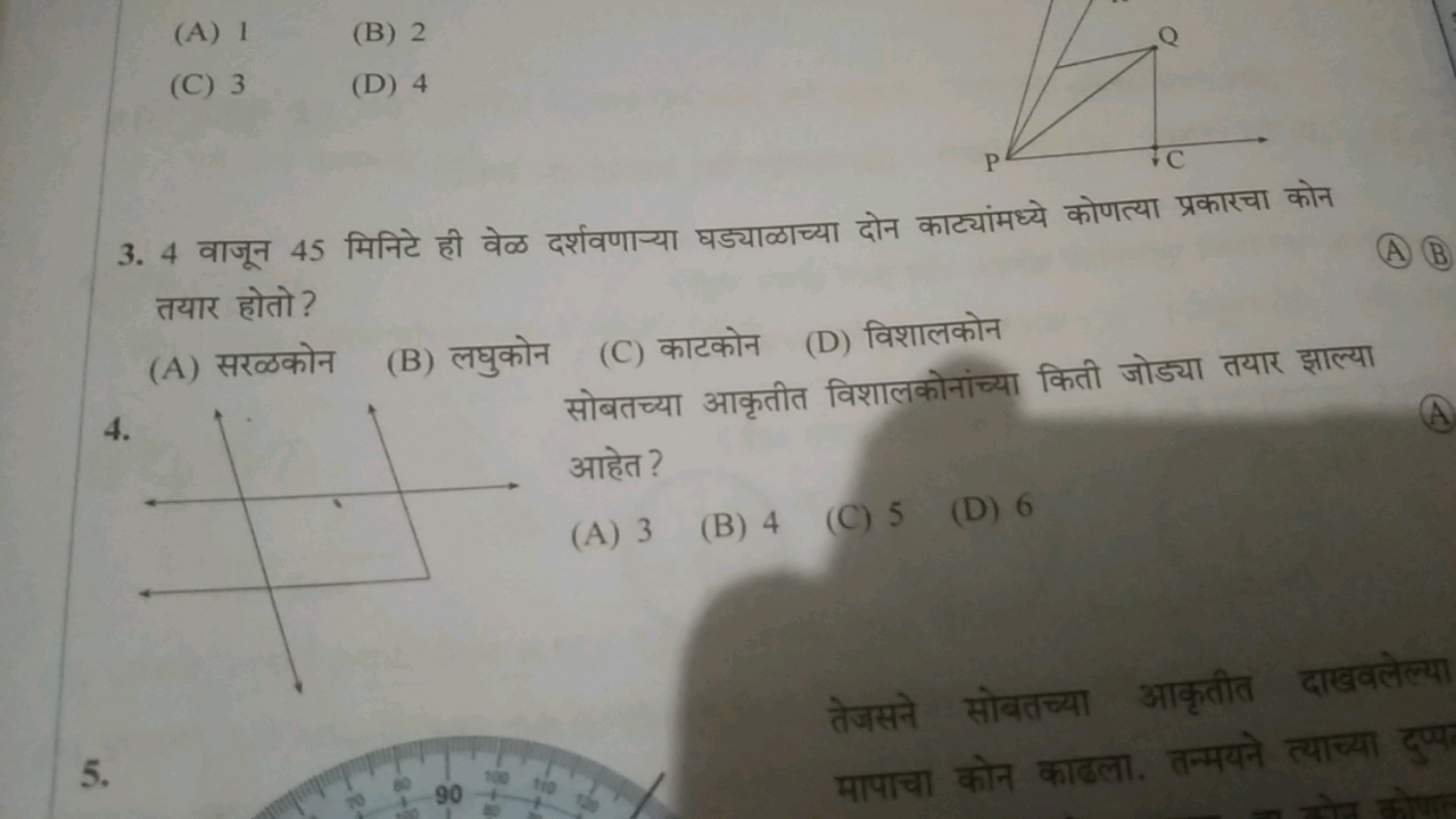 (A) 1
(B) 2
(C) 3
(D) 4
3. 4 वाजून 45 मिनिटे ही वेळ दर्शवणान्या घड्याळ