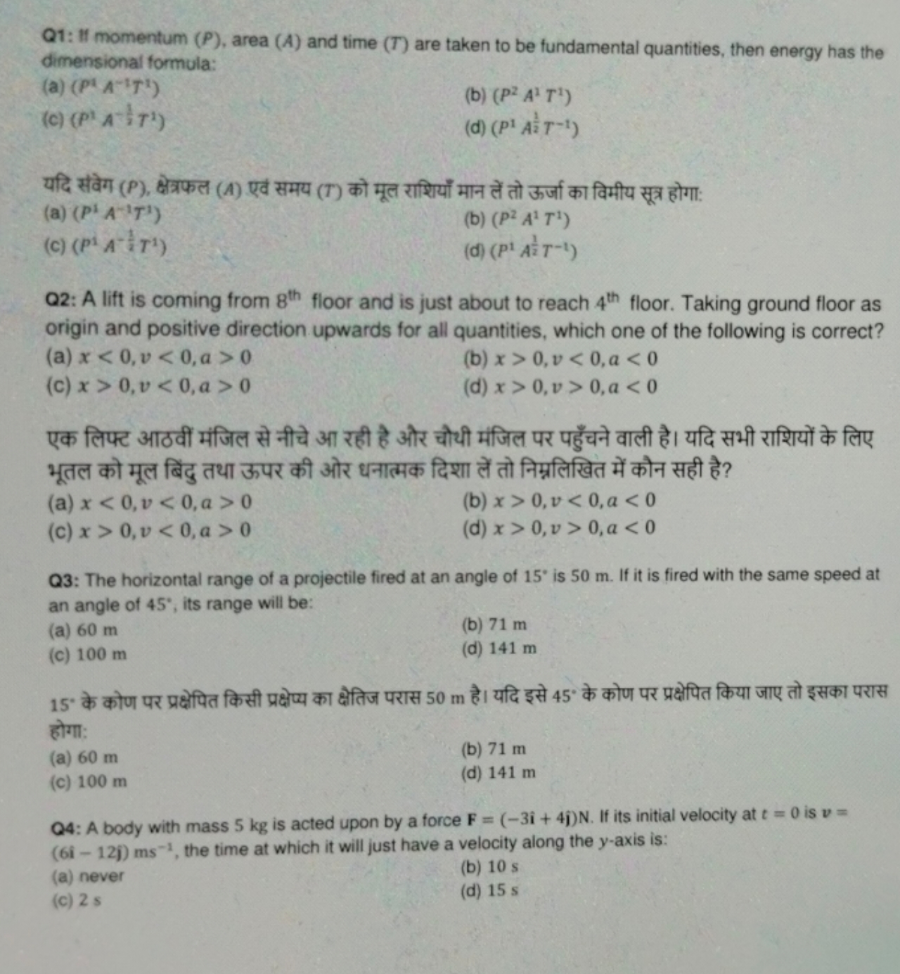 Q1: If momentum (P), area (A) and time (T) are taken to be fundamental