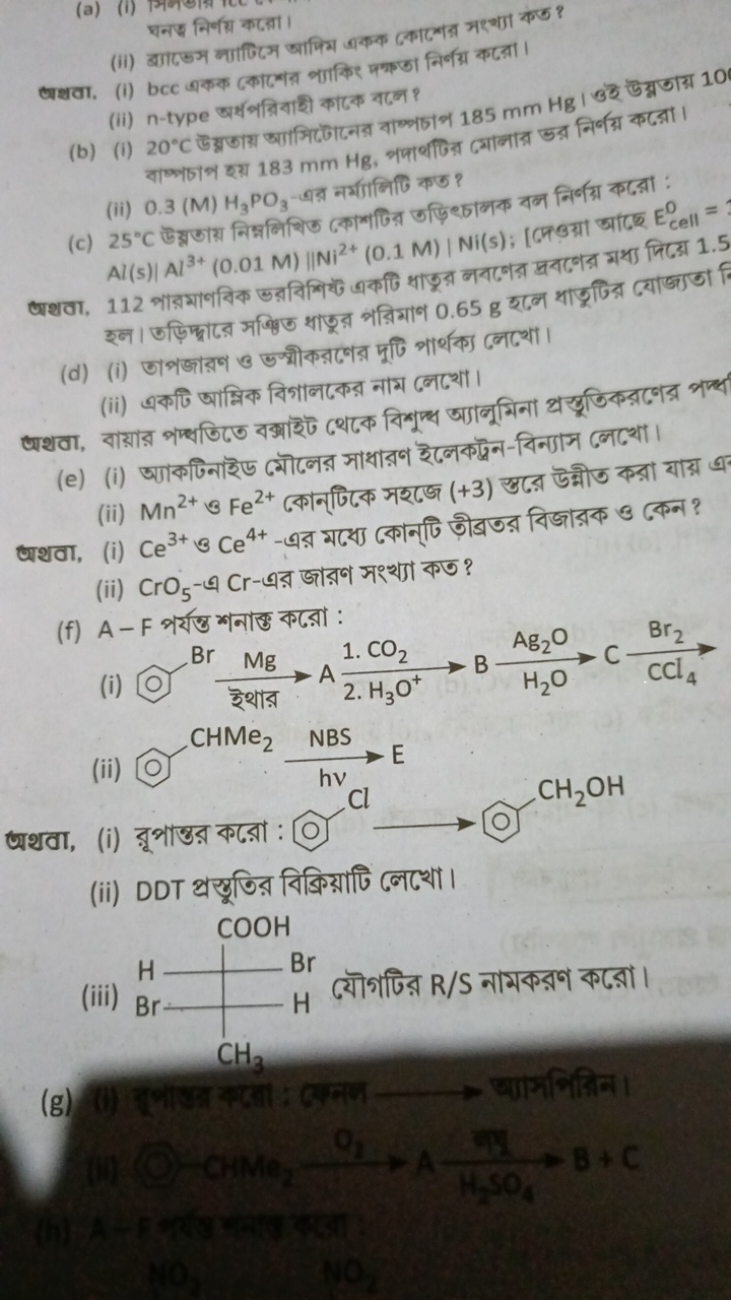 
घनप्र निर्वस्त कढ़ा
(ii) n-type अर्यপत्रियाश काजक वढन ?
(ii) 0.3 (M) 