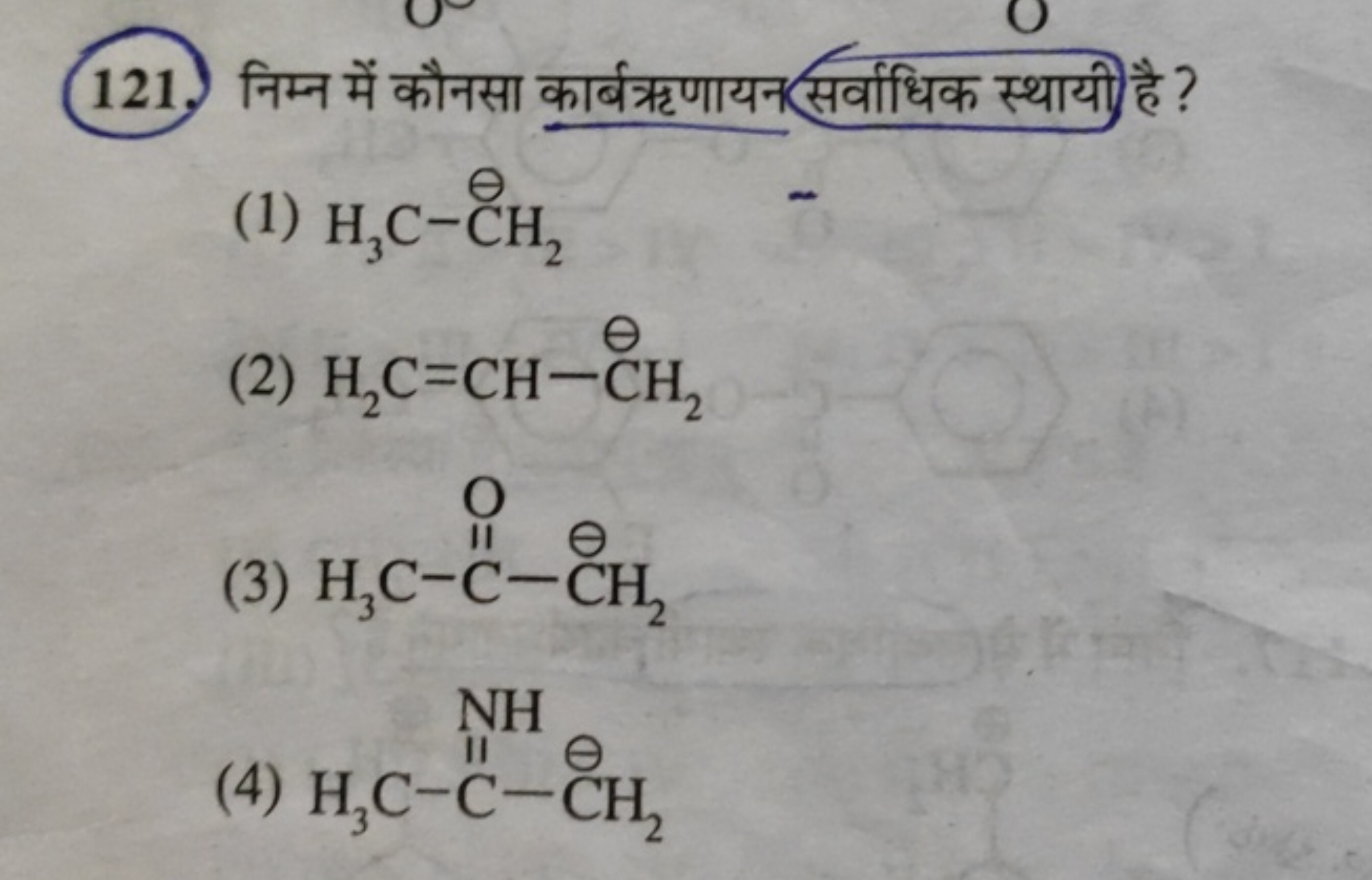 121. निम्न में कौनसा कार्बऋणायन सर्वाधिक स्थायी है ?
(1) H3​C−C⊖​H2​
(