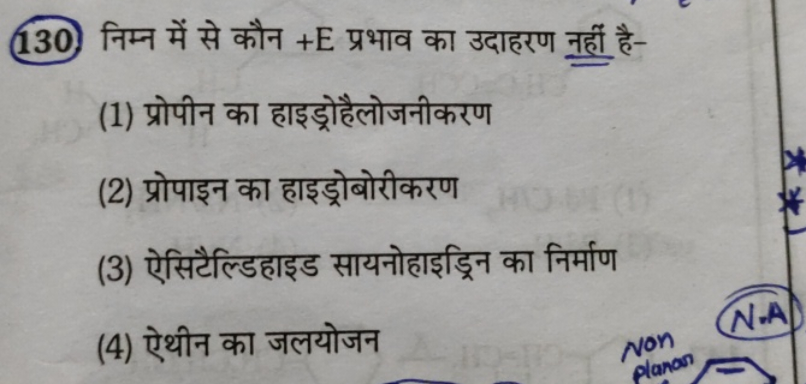 (130) निम्न में से कौन + E प्रभाव का उदाहरण नहीं है-
(1) प्रोपीन का हा