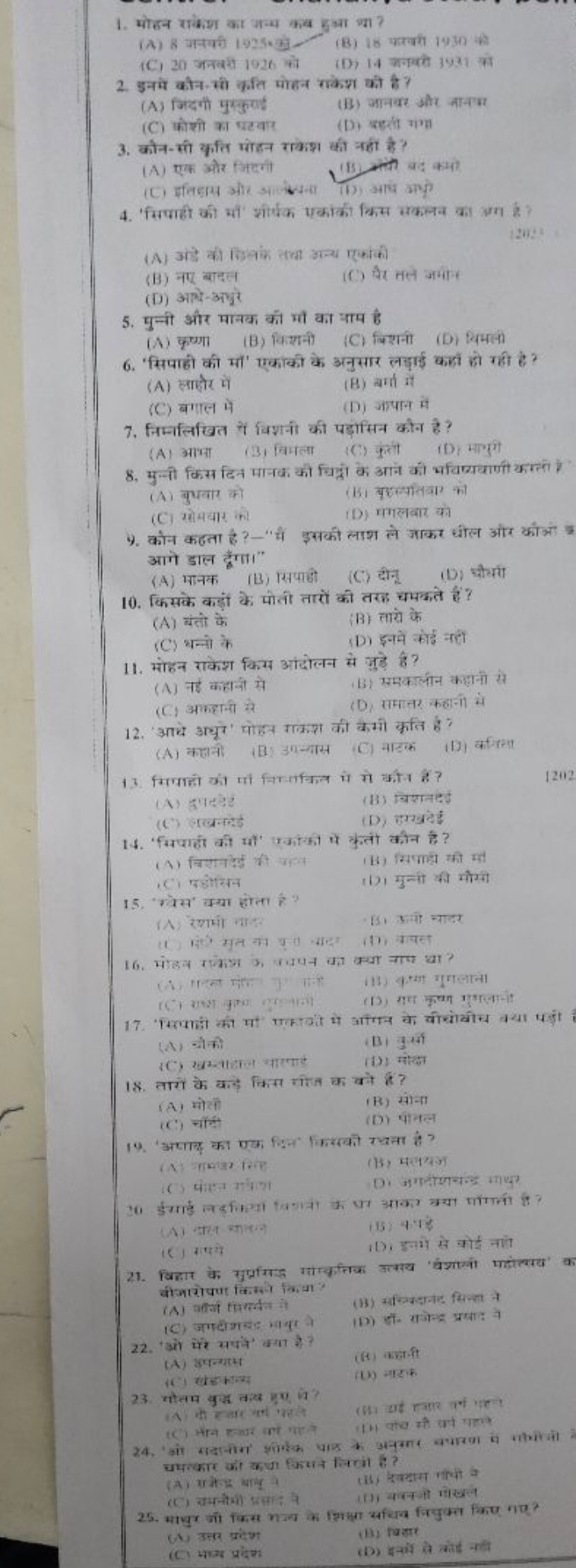 1. योहन सेकश का सन्प कब हुआा था ?
(A) 8 जनवमी 1225 जो को (B) 18 पटली 1