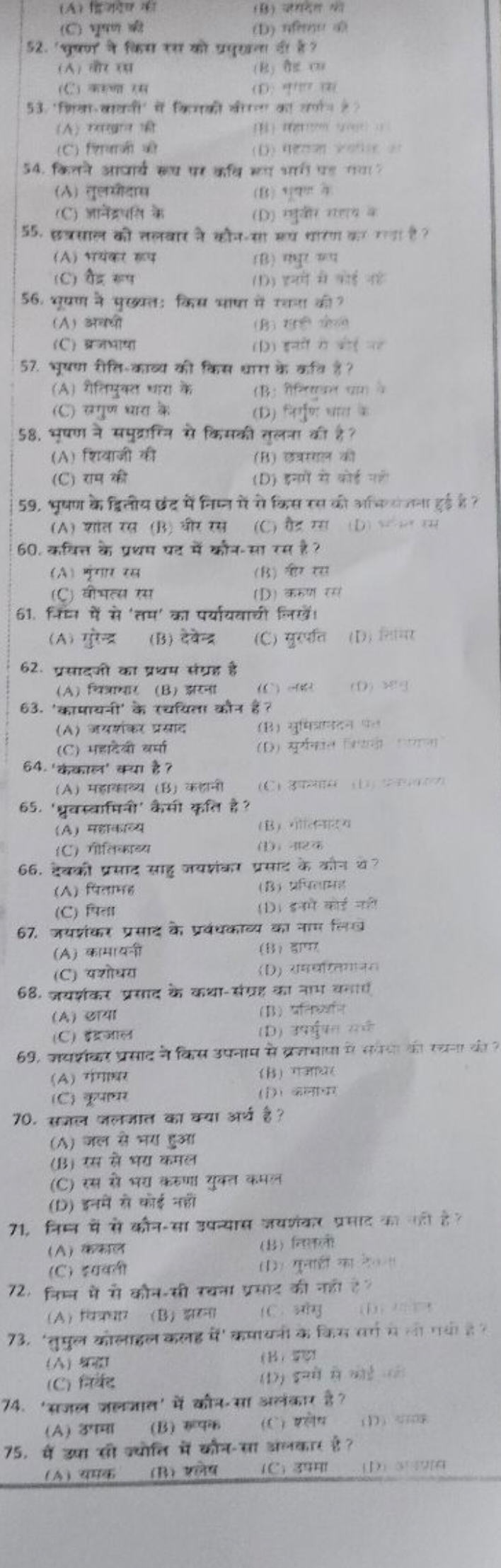 (A) fिक्षा की
(6) उensm का
(C) yूषण कh
(1) जलिक्ष का
52. 'पुर्ण' के कि