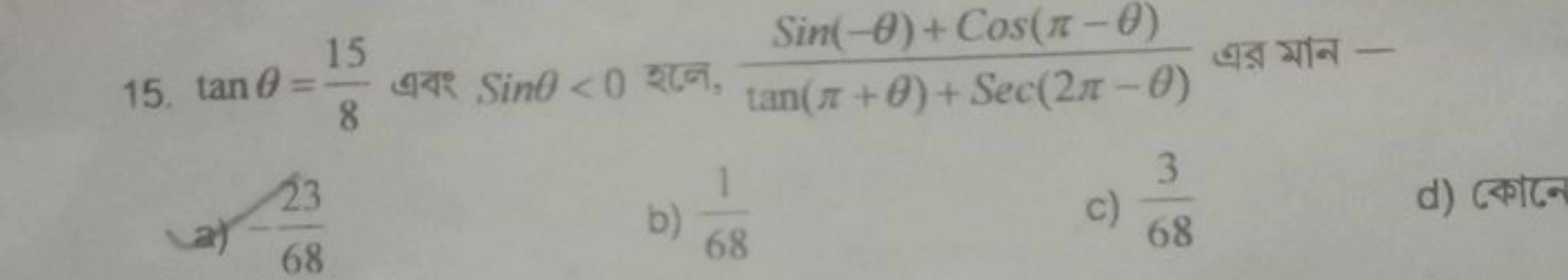 15. tanθ=815​ बयः Sinθ<0 रान, tan(π+θ)+Sec(2π−θ)Sin(−θ)+Cos(π−θ)​ बর ম