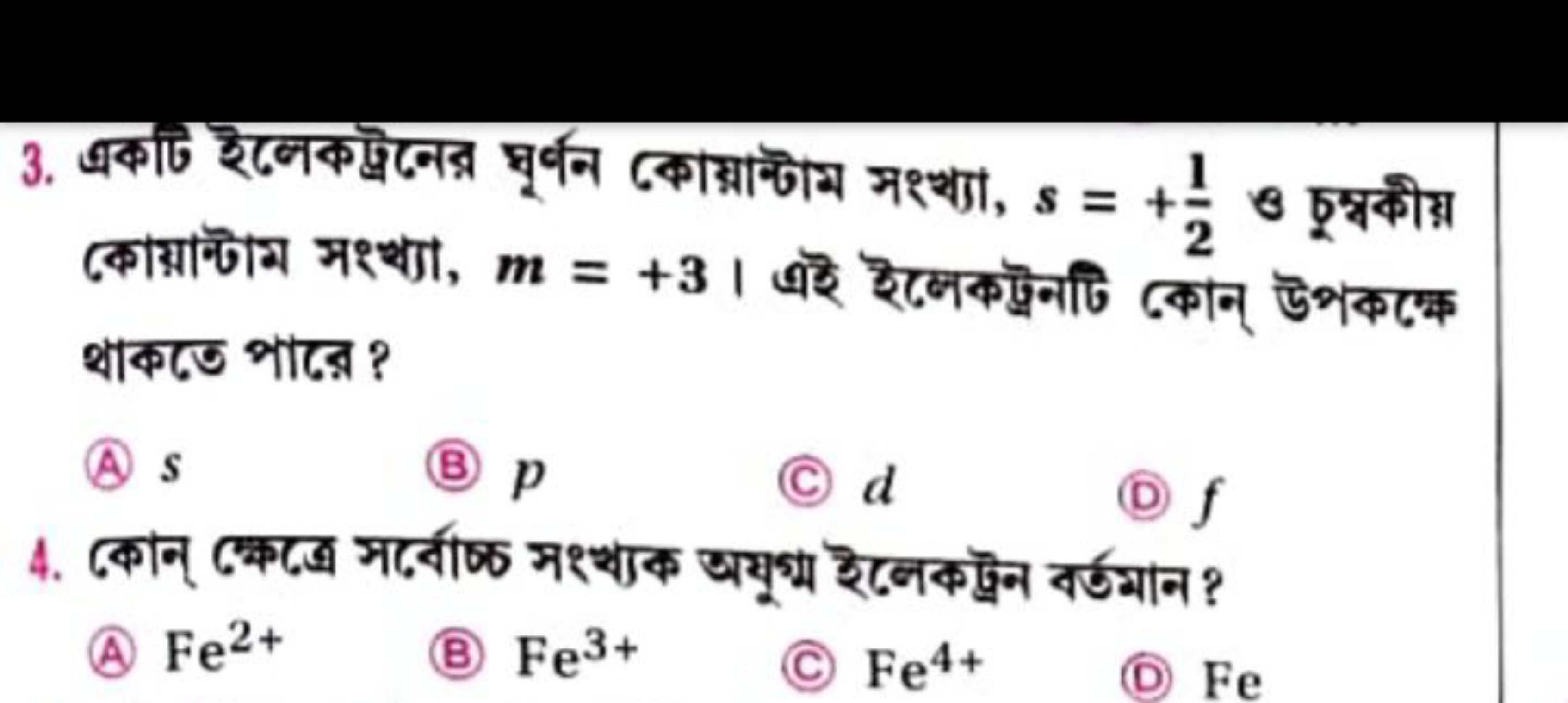 3. একটট ইলেকট্রनের্র घूर्वन কোস্সান্টাম সংখ্যা, s=+21​ ও চুম্বকীয় কোয