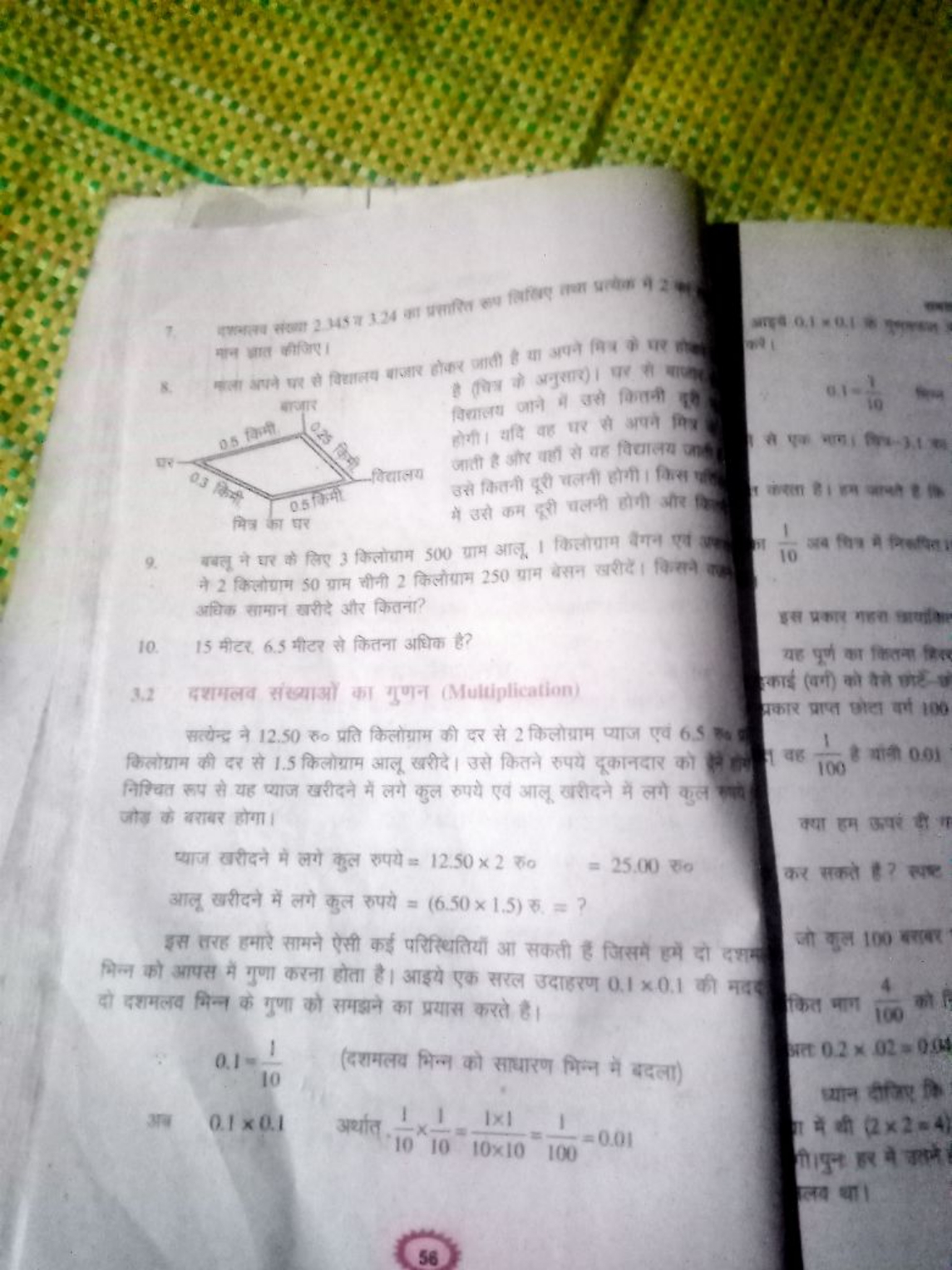  मान ज्ञात कीजिए।
ant 1

विधालय जाने मी वसो कितनी ती
0.1=101​
होगी। यद