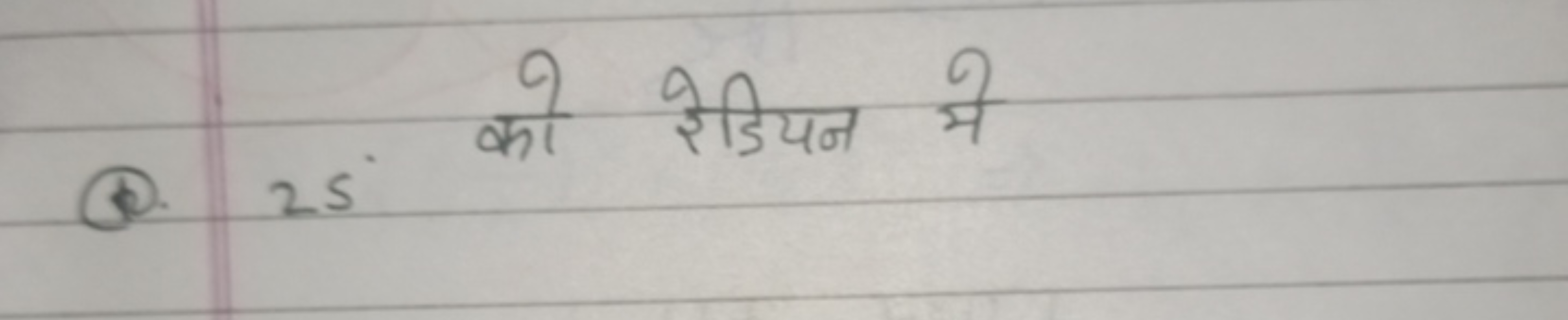 (1). 25∘ को रेडियन मे