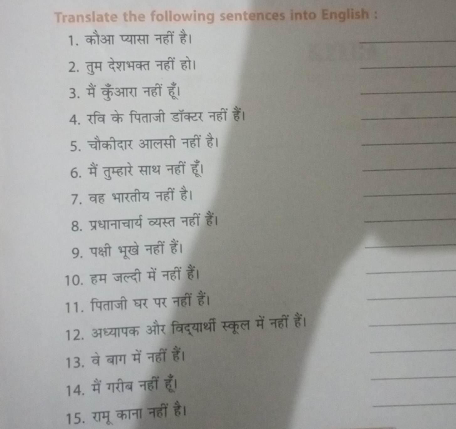 Translate the following sentences into English :
1. कौआ प्यासा नहीं है