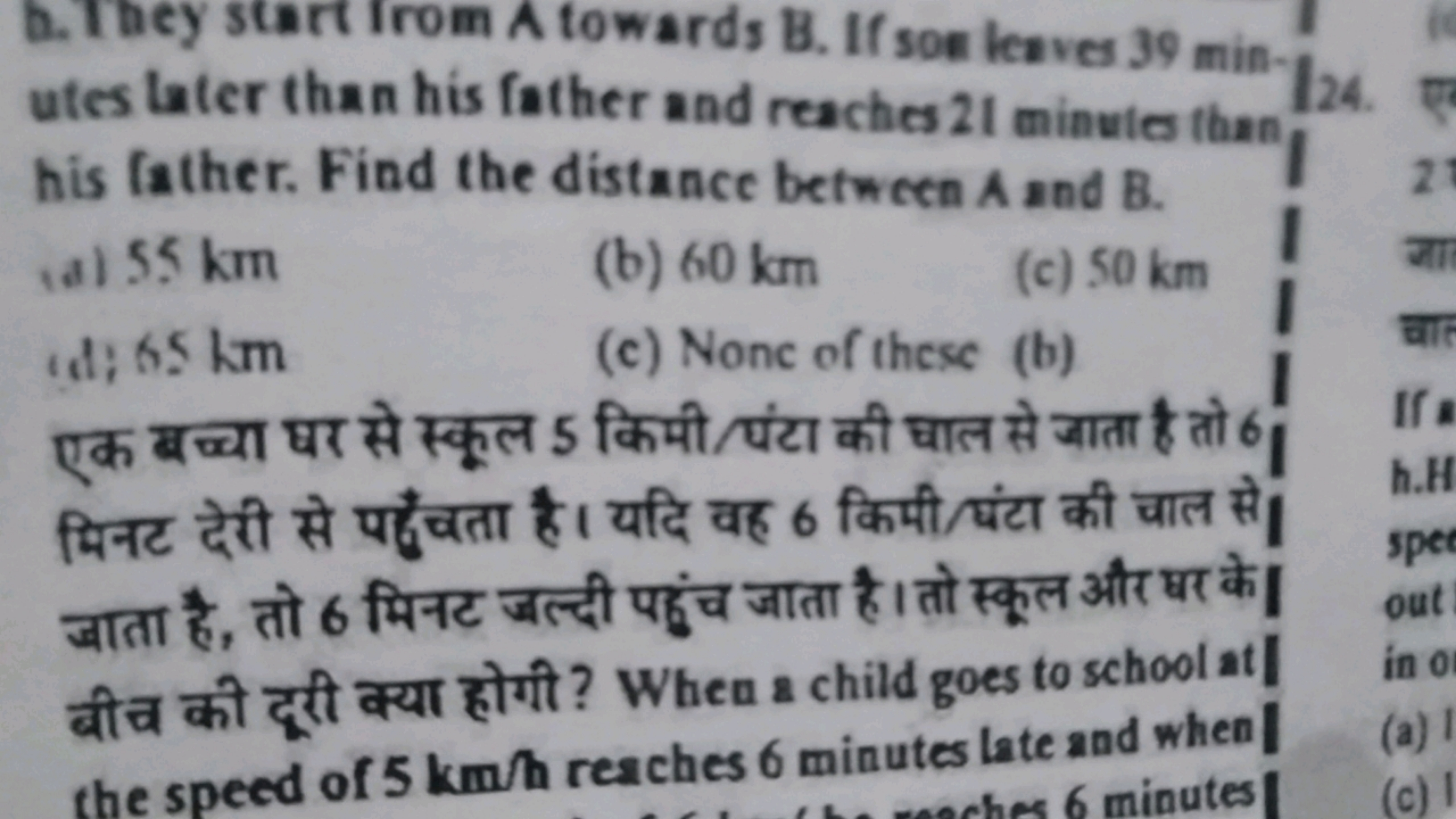 b. They start from A towards B. If son leaves 39 min-124.
utes later t