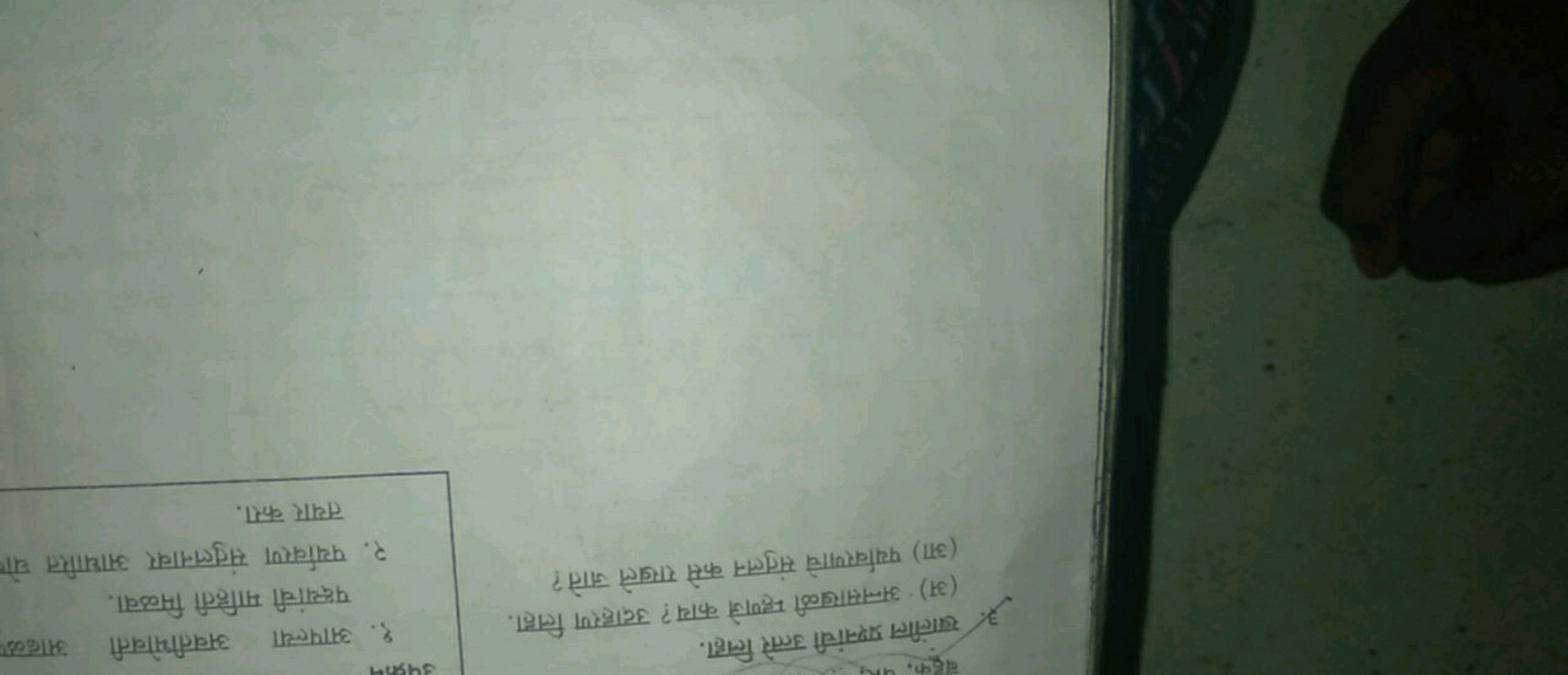 3. खालील प्रश्नांची उत्तरे लिहा.
(अ) अन्नसाखळी म्हणजे काय? उदाहरण लिहा