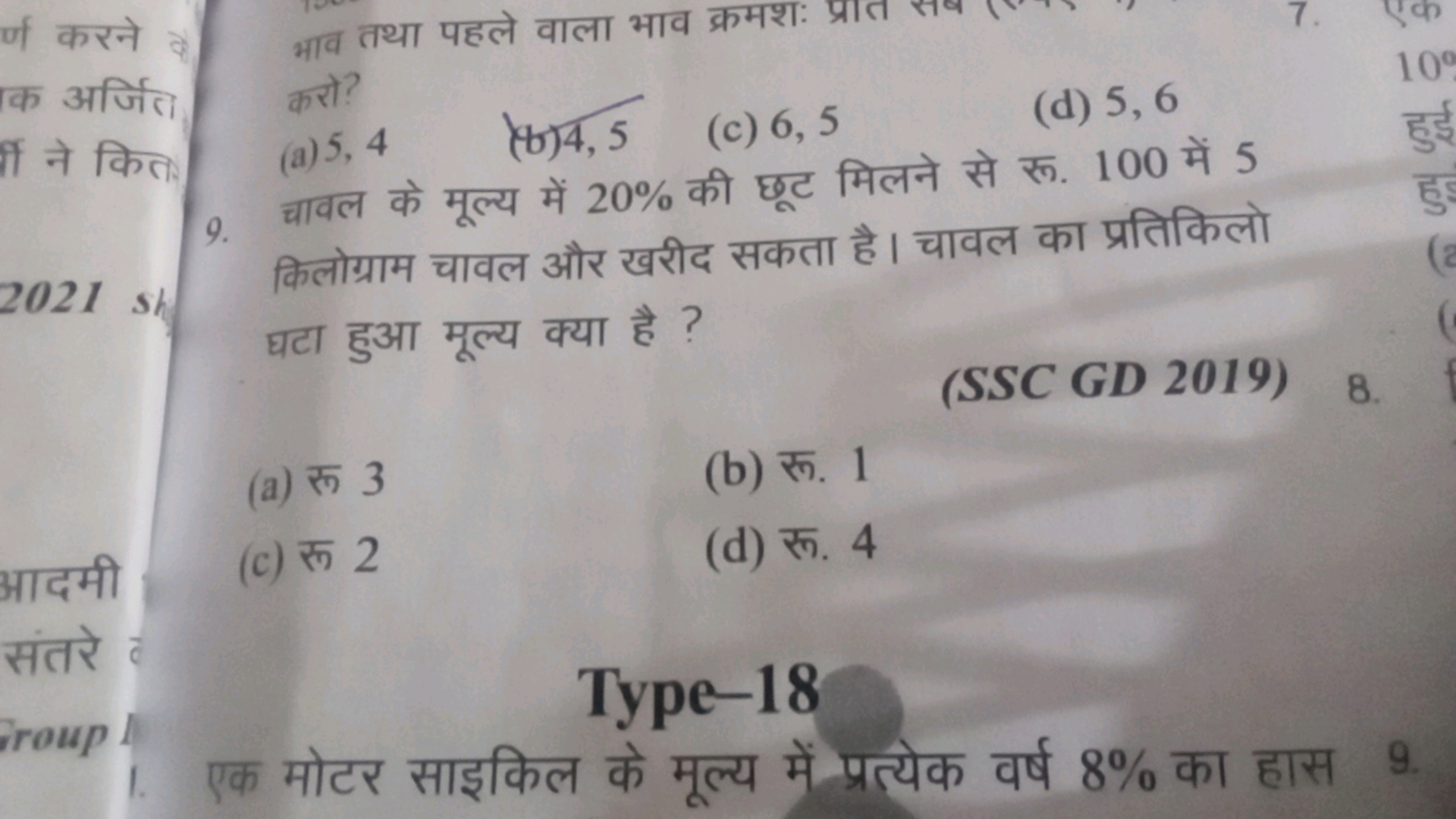 of ant
3rfurt
ffanch
2021 sh
art?
7.
(a) 5, 4
(b)4,5 (c) 6, 5
(d) 5, 6