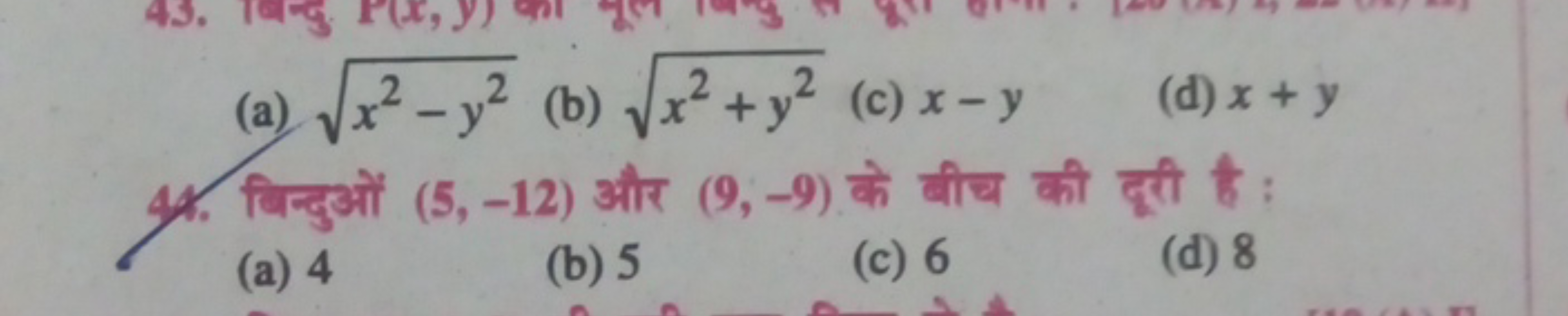 (a) x2−y2​
(b) x2+y2​
(c) x−y
(d) x+y
41. बिन्दुओं (5,−12) और (9,−9) क