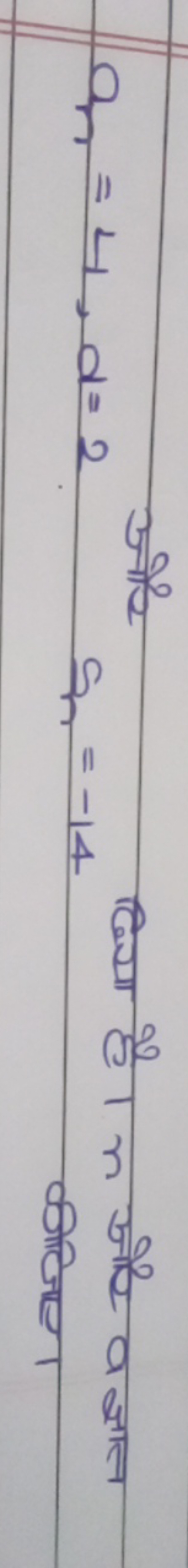 an​=4,d=2 औौर an​=−14 दिया है। n और a ज्ञात