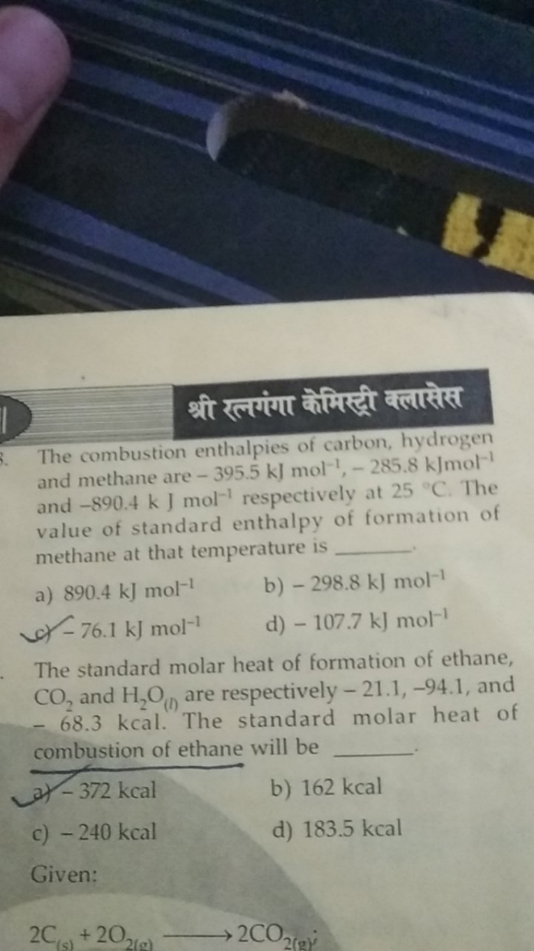 श्री रलगंग्रा कैमिस्त्री क्तासेस
The combustion enthalpies of carbon, 