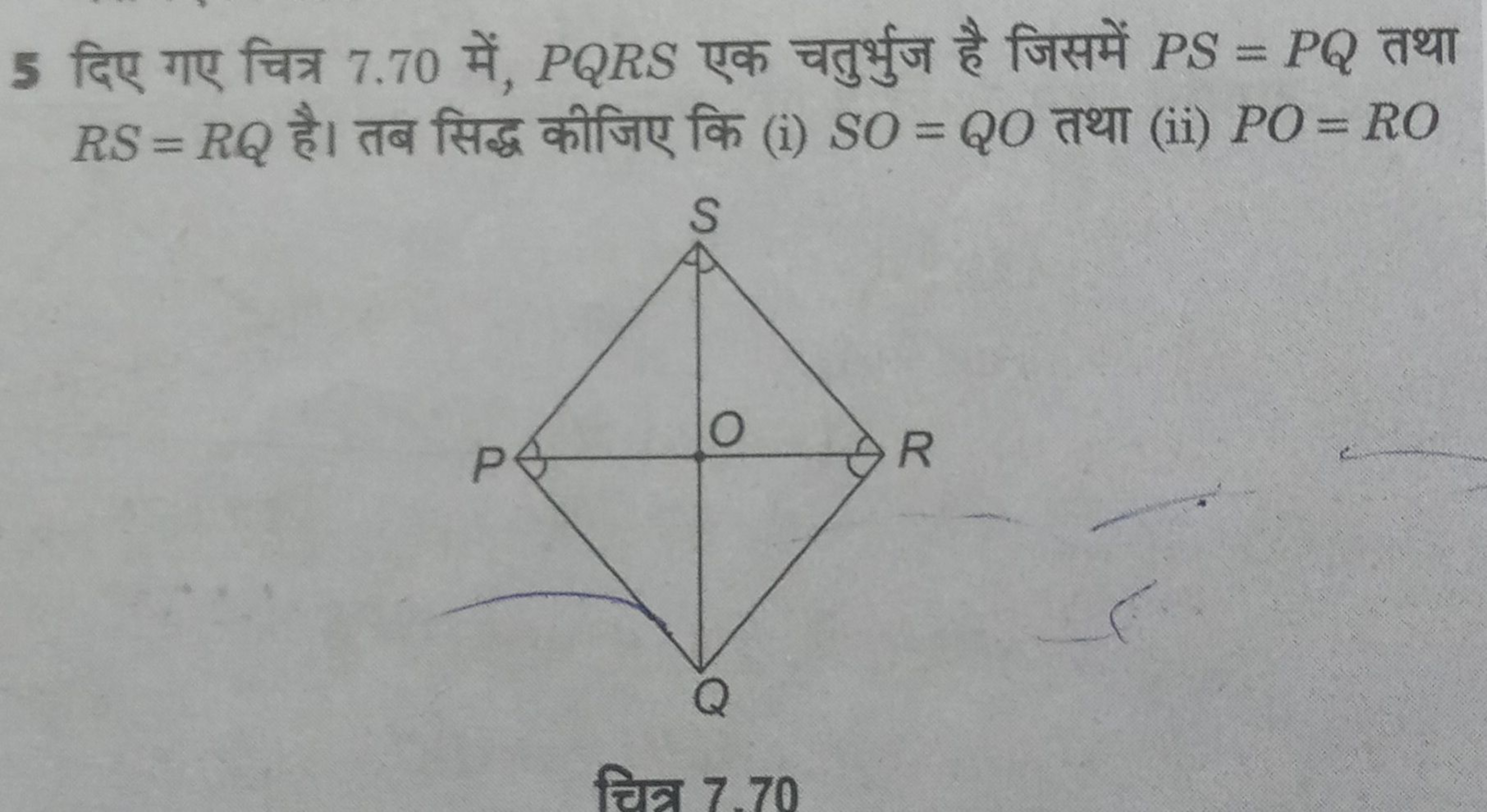 5 for fax 7.70, PQRS
RS = RQ
PS = PQ
for (1) SO=QO 2 (ii) PO= RO
S
O
P