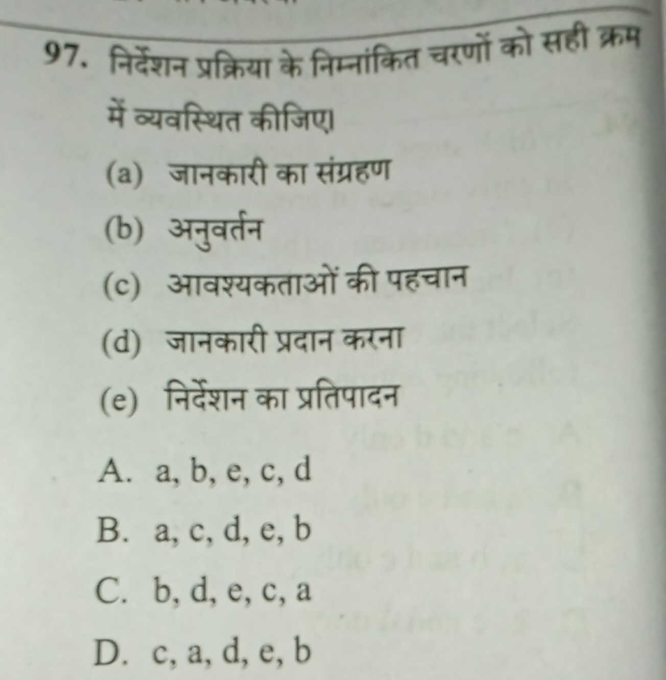 97. निर्देशन प्रक्रिया के निम्नांकित चरणों को सही क्रम में व्यवस्थित क