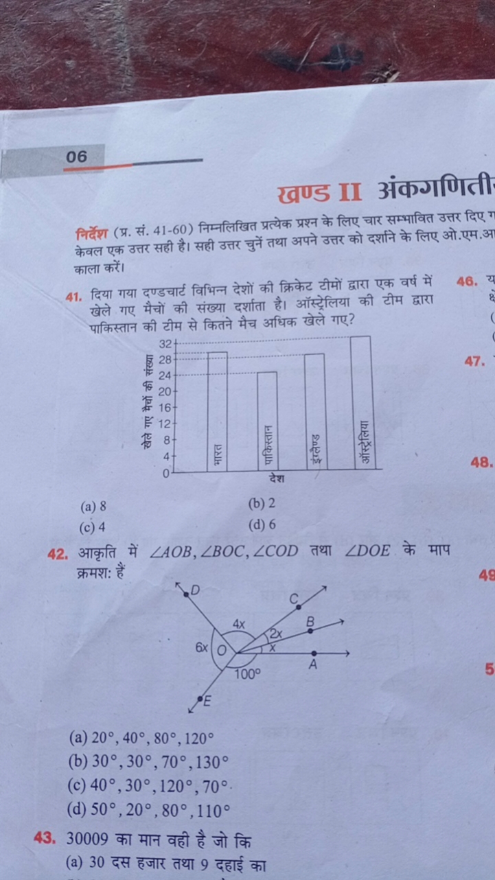 06
खण्ड II अंकगणिती
निर्देश (प्र. सं. 41-60) निम्नलिखित प्रत्येक प्रश्