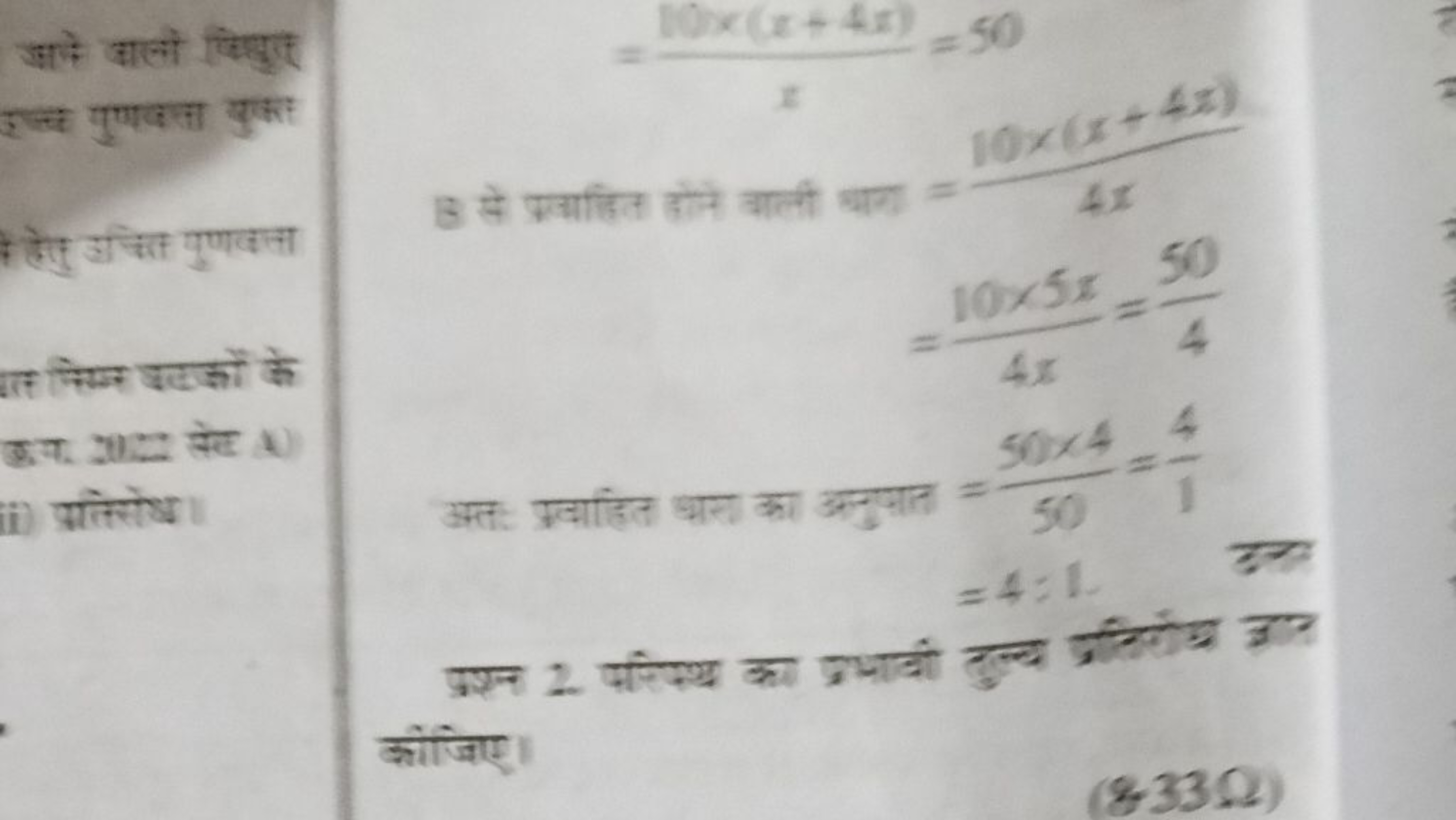 आाे वालों विमुप रच्च पुणवक्ता युकर

हैोगु उचित्र पुणकता
IIन निम्न बटको